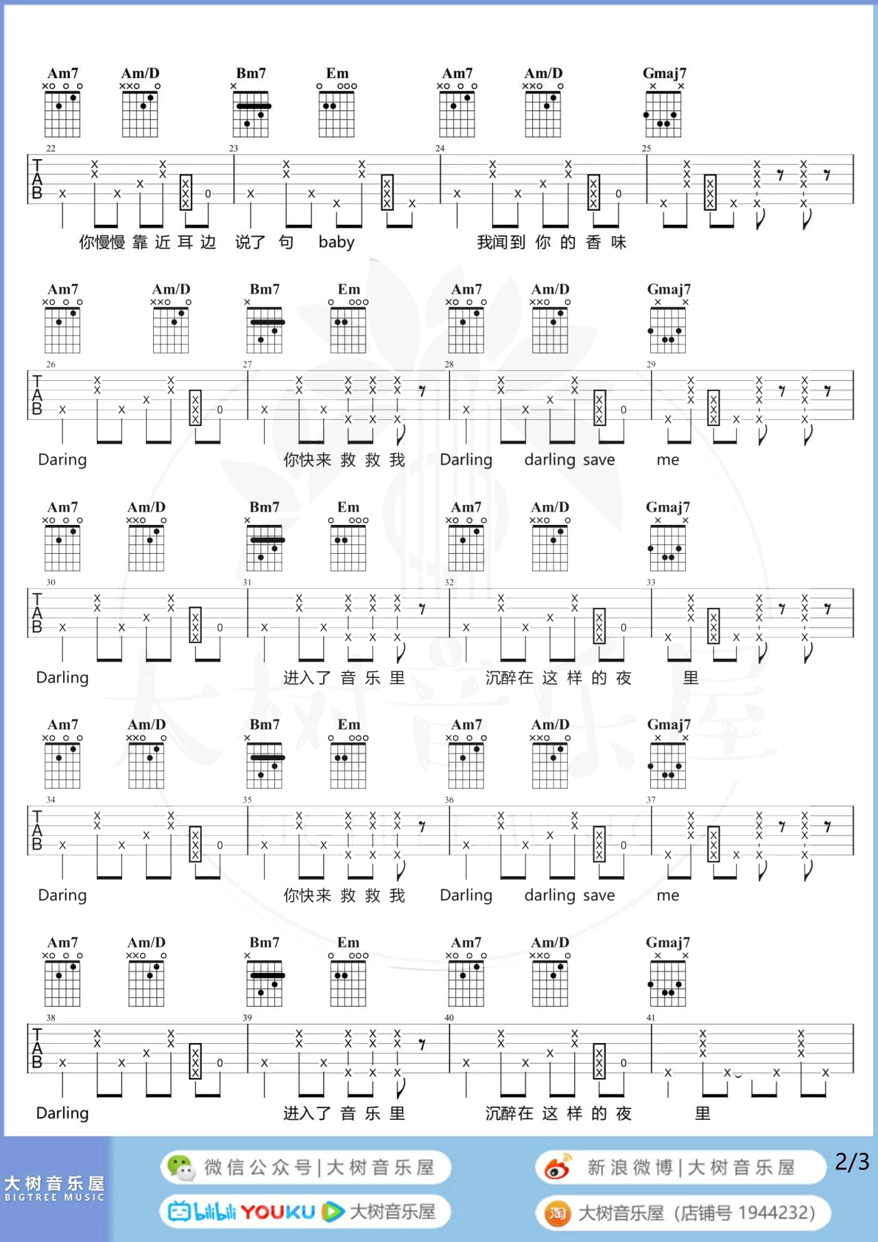 霓虹甜心吉他谱_G调_马赛克乐队_吉他弹唱+教学视频