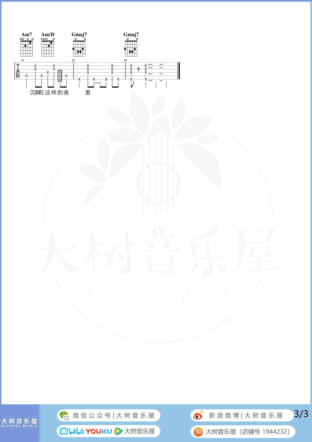霓虹甜心吉他谱_G调_马赛克乐队_吉他弹唱+教学视频