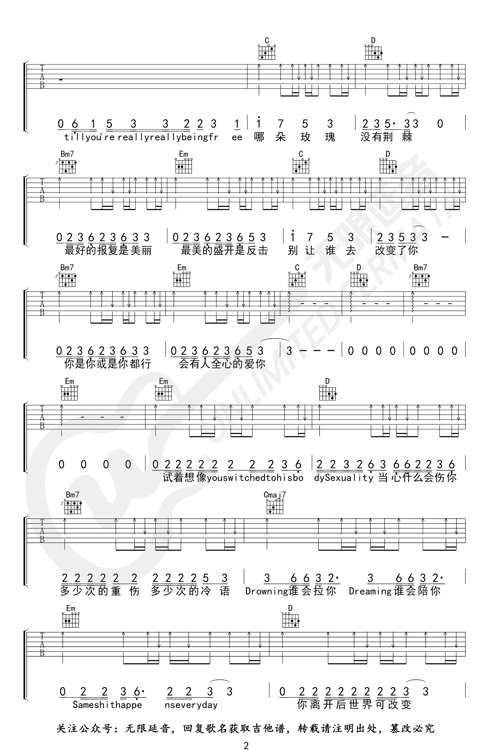 玫瑰少年吉他谱_五月天_G调弹唱谱_完整版六线谱