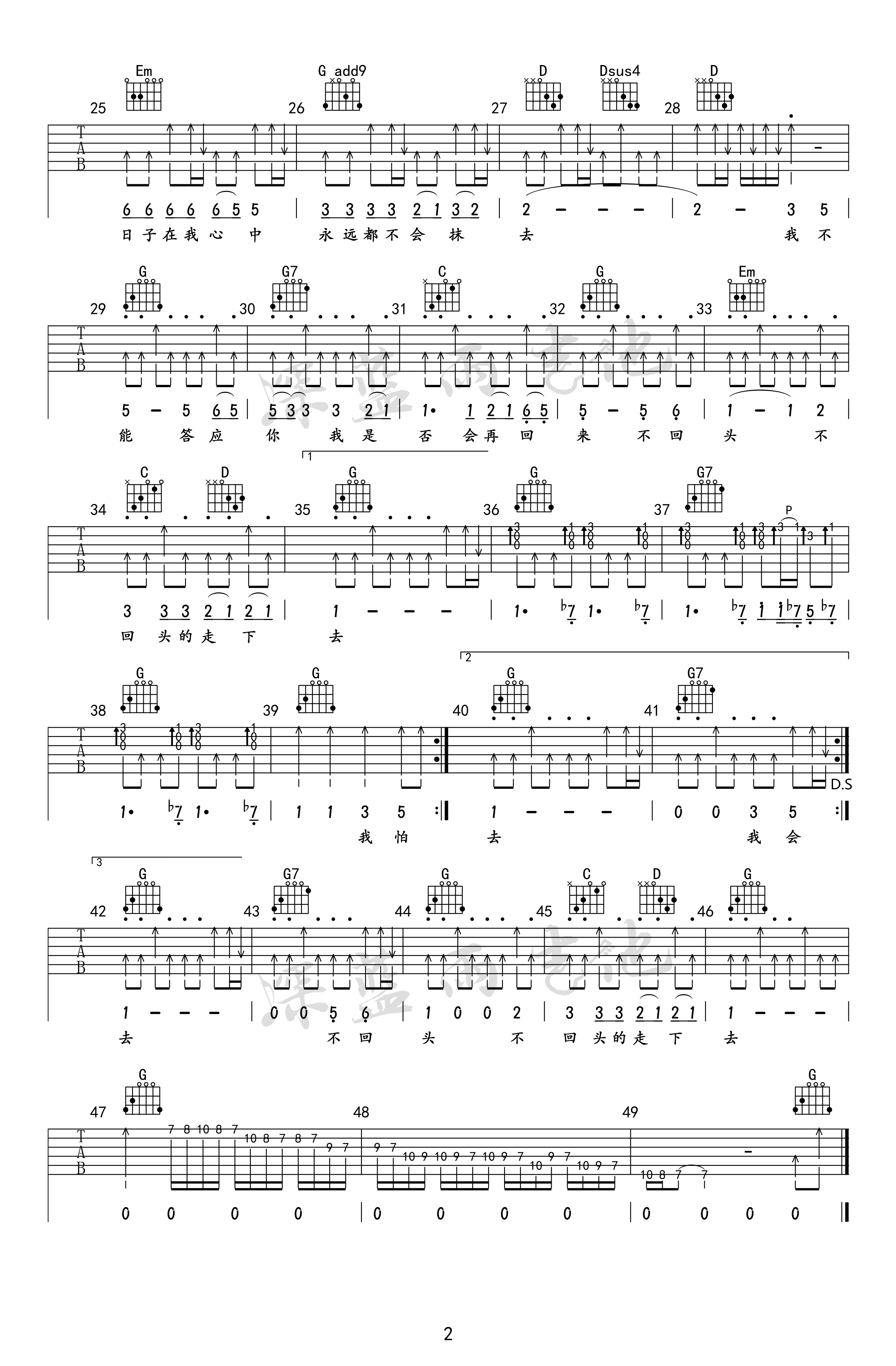 再见吉他谱_G调弹唱谱_张震岳_再见_吉他演示视频