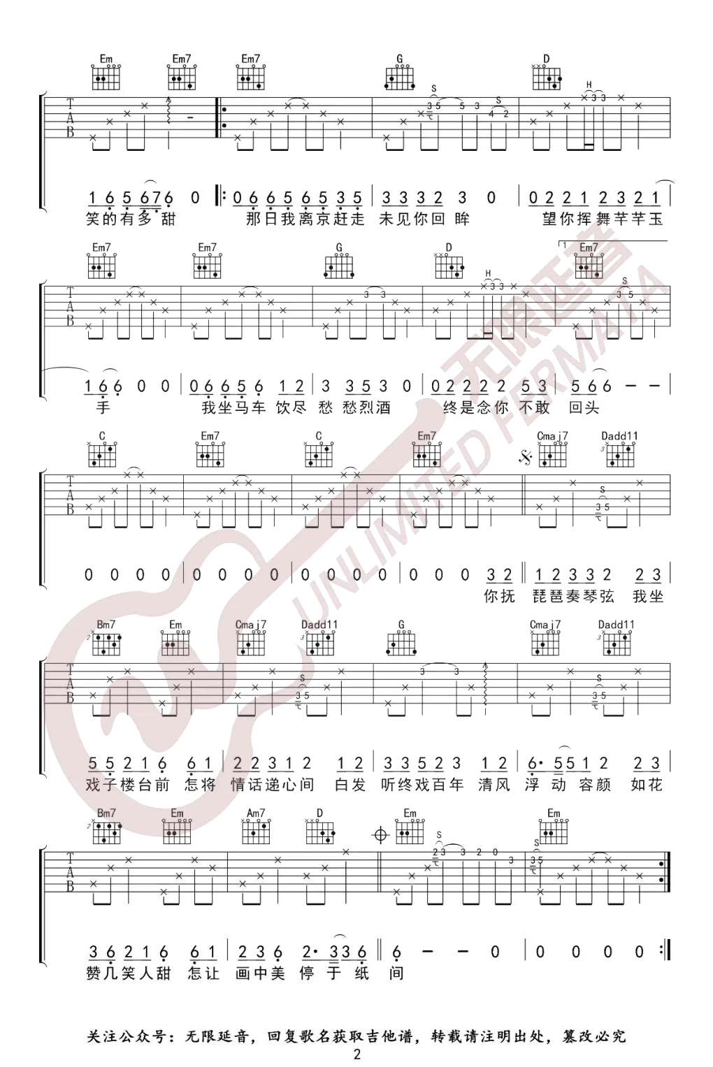 画离弦吉他谱_柯柯柯啊版本_G调弹唱谱_画离弦六线谱
