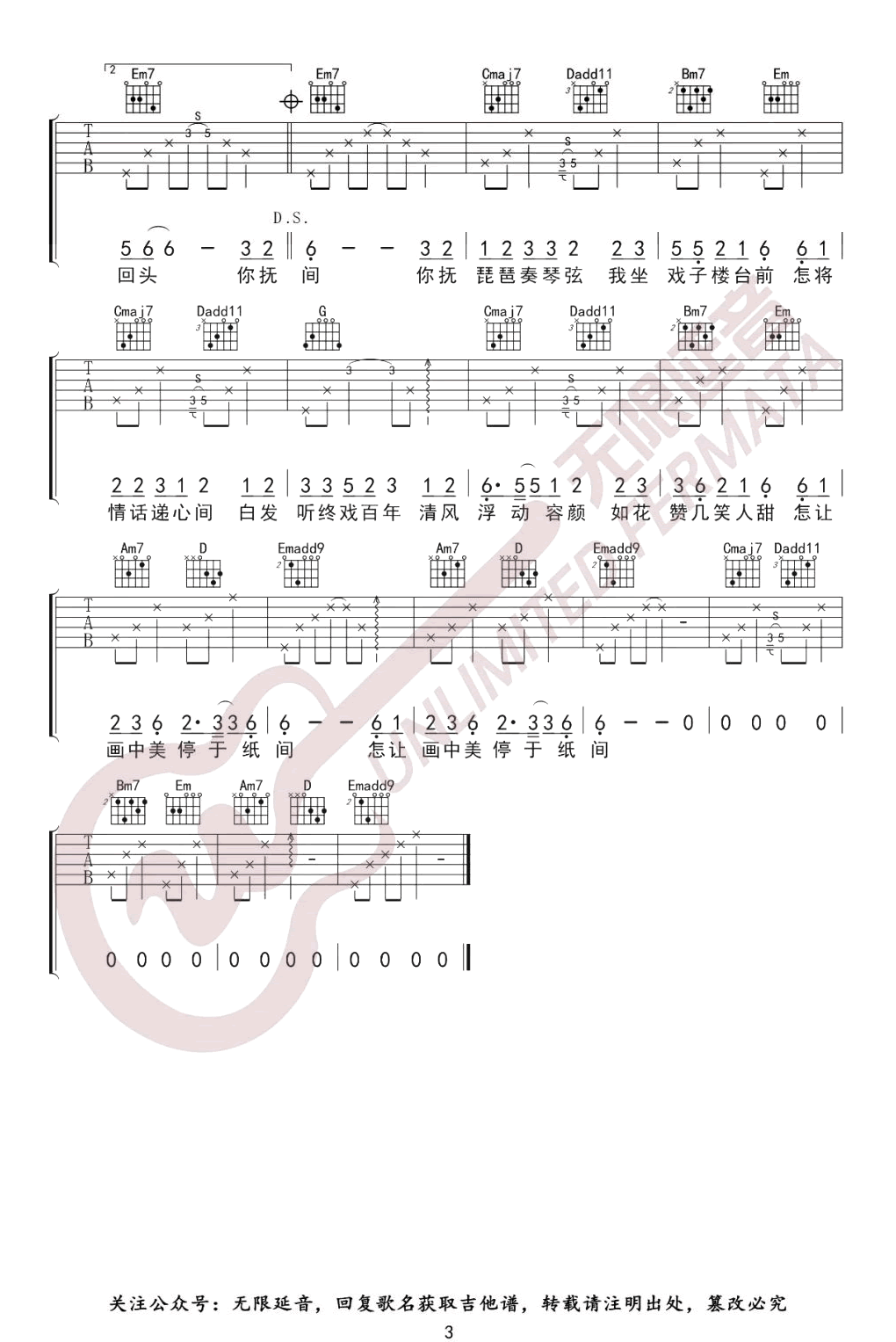 画离弦吉他谱_柯柯柯啊版本_G调弹唱谱_画离弦六线谱