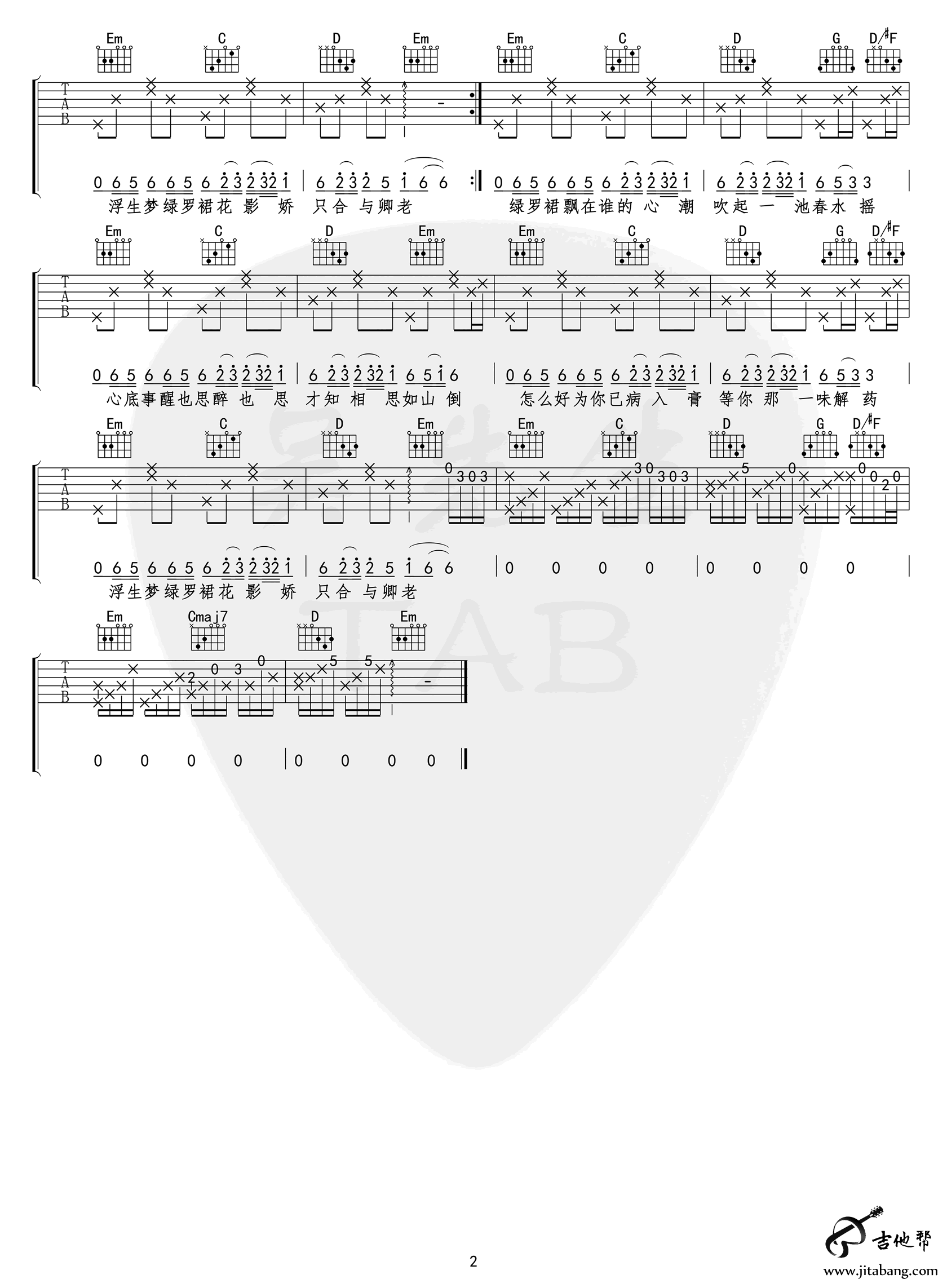 折枝花满衣吉他谱_泽典_G调弹唱谱_高清六线谱