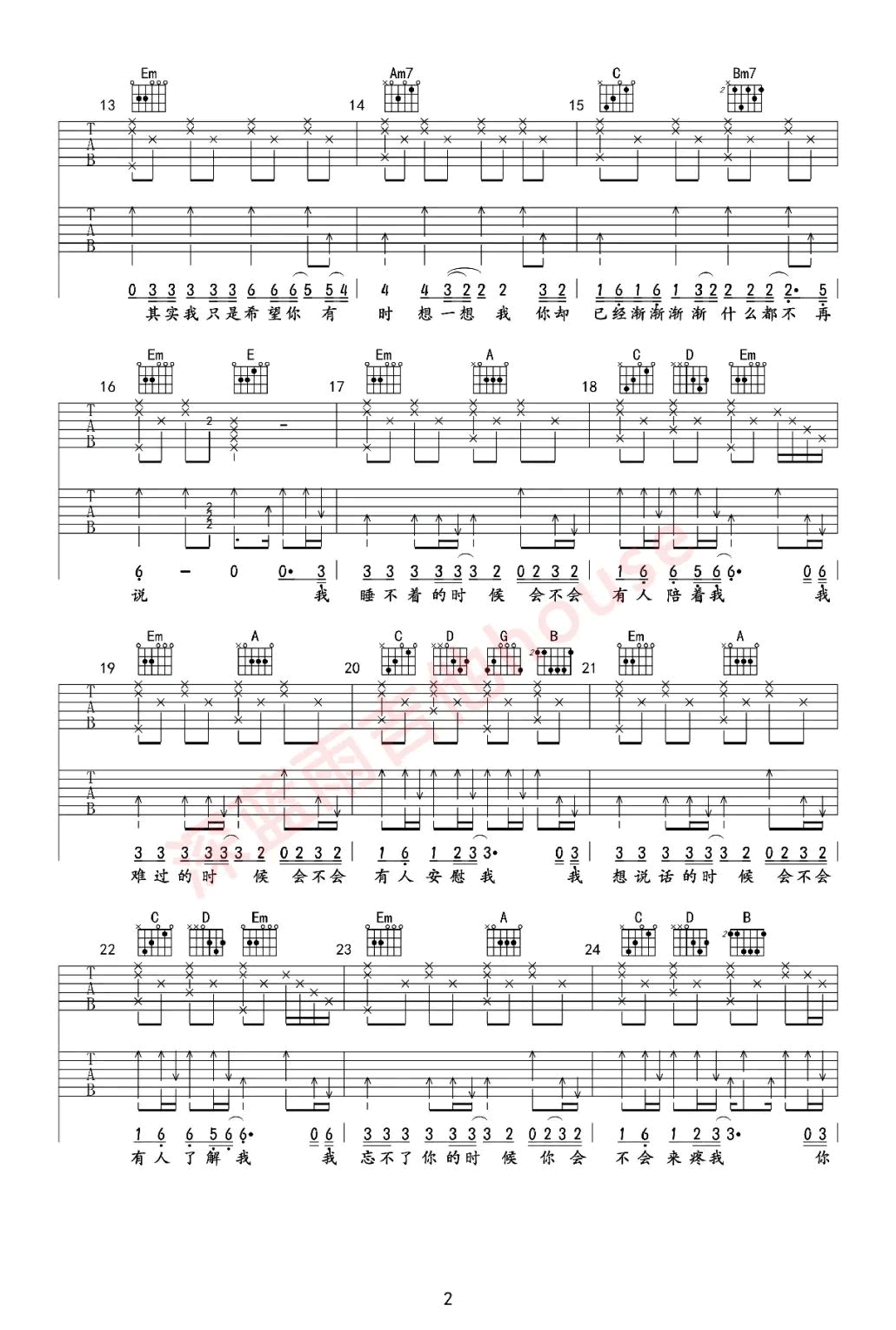 我等到花儿也谢了吉他谱_张学友_G调弹唱谱_吉他演示视频