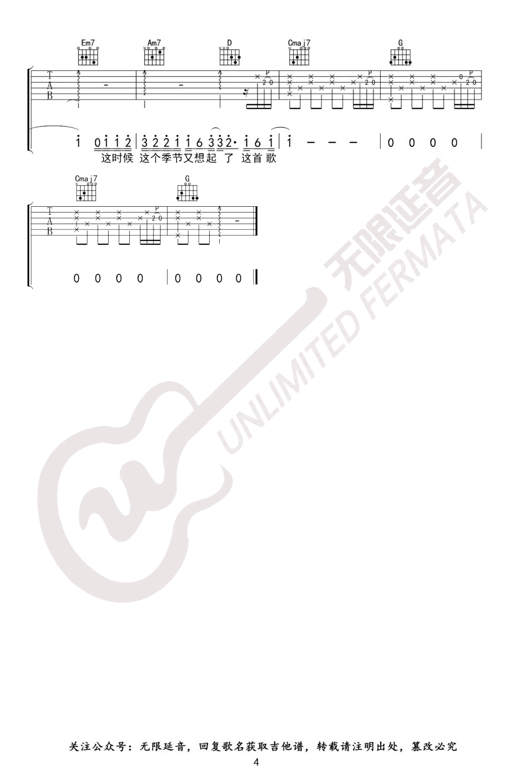 爸爸妈妈吉他谱_李荣浩_G调指法_弹唱六线谱