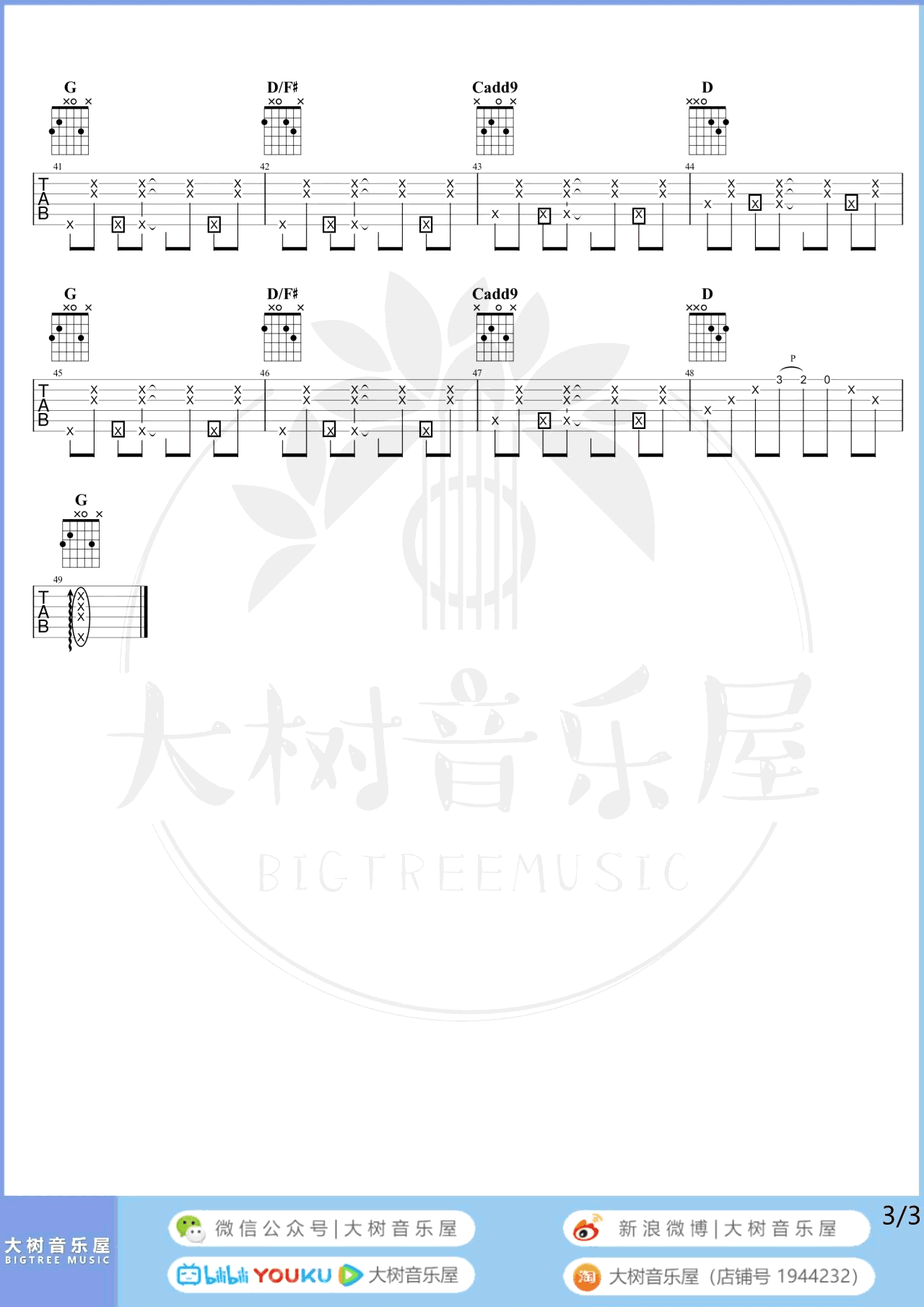 靠近一点点吉他谱_梁心颐_G调弹唱谱_吉他教学视频