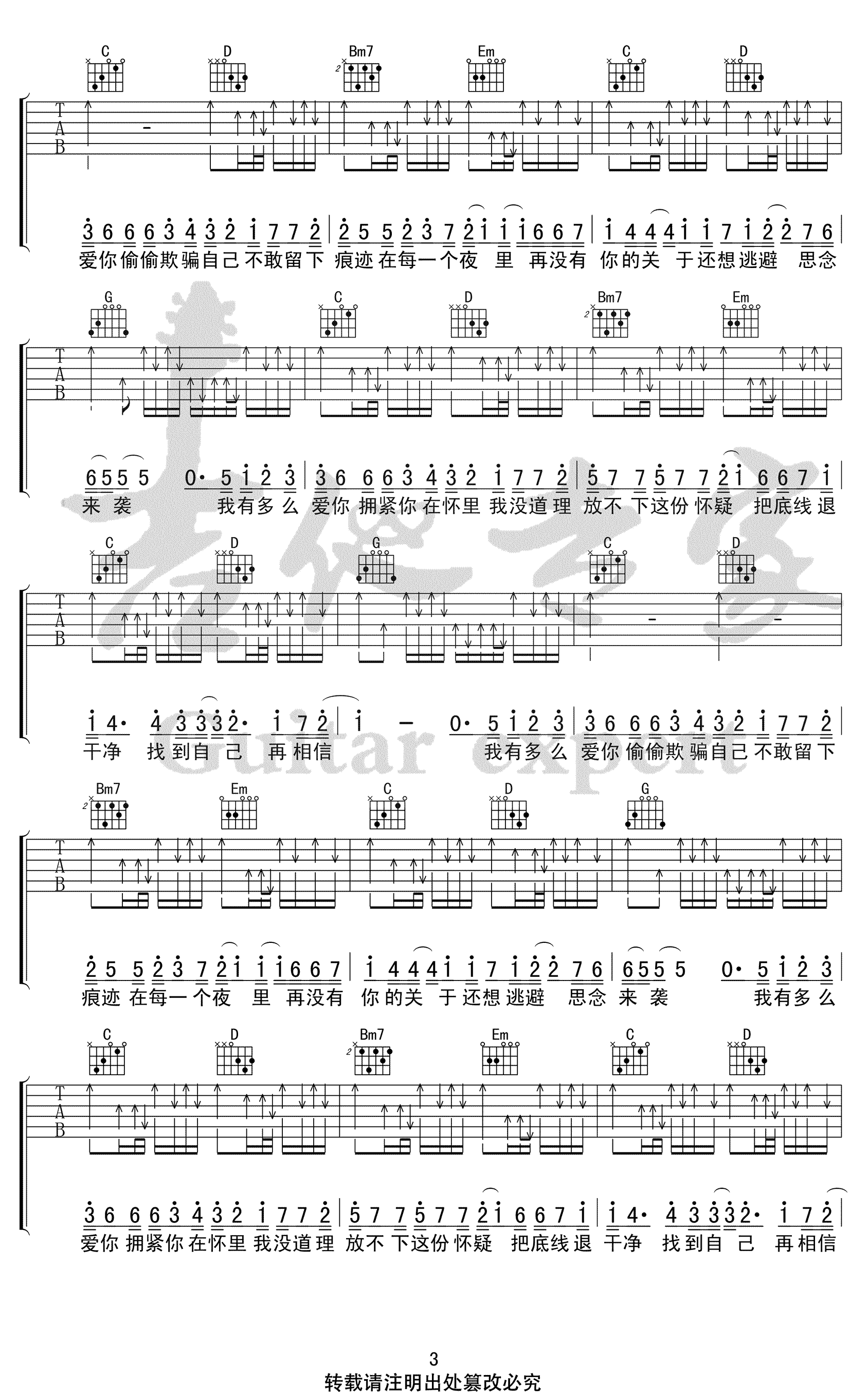 我有多么爱你吉他谱_刘大壮_G调弹唱谱_六线谱
