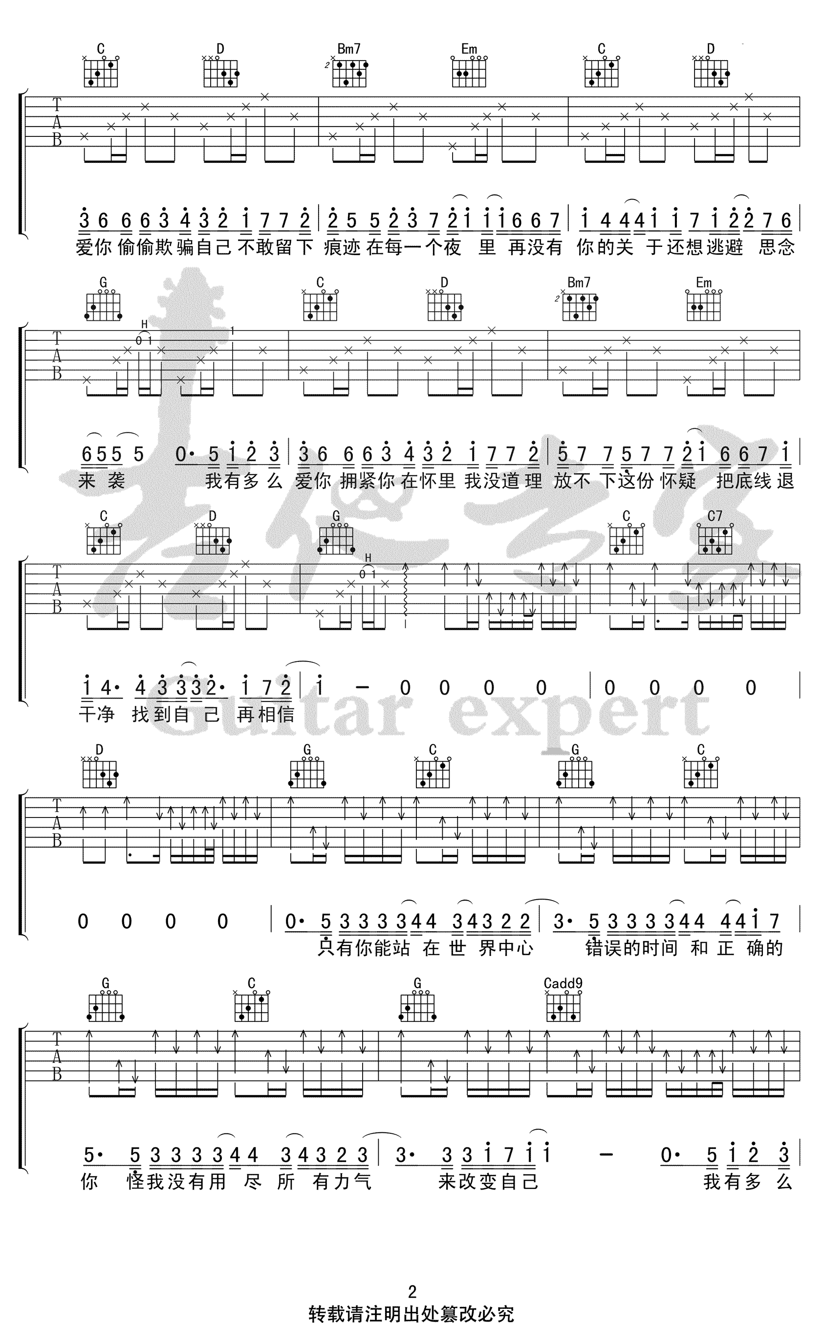 我有多么爱你吉他谱_刘大壮_G调弹唱谱_六线谱