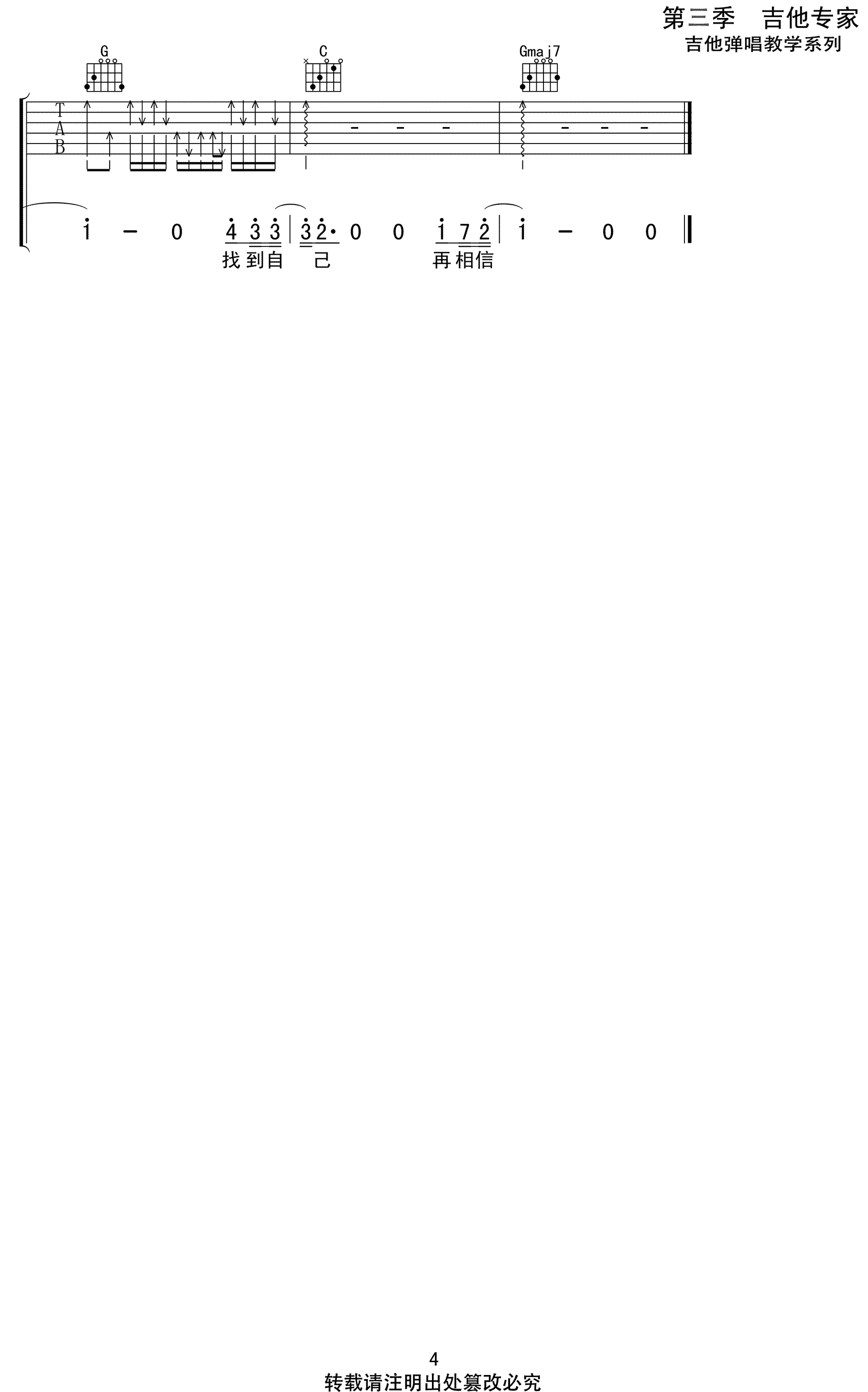 我有多么爱你吉他谱_刘大壮_G调弹唱谱_六线谱