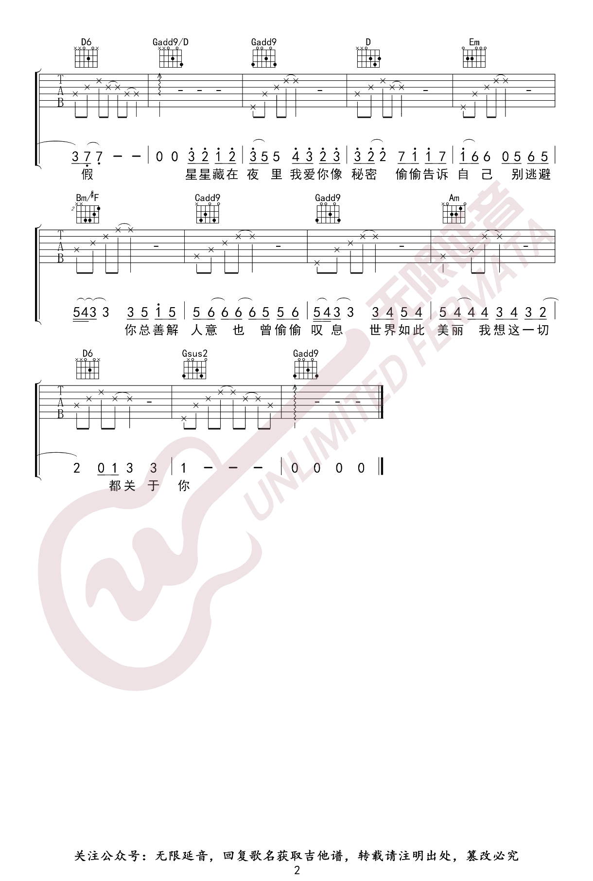 我想这一切都关于你吉他谱_隔壁老樊/李莎旻子_G调_弹唱演示视频