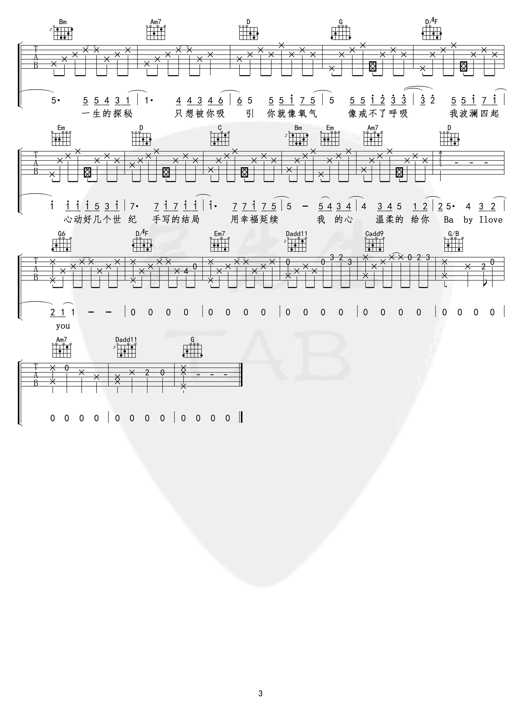 目及皆是你吉他谱_G调弹唱谱_小蓝背心_高清六线谱