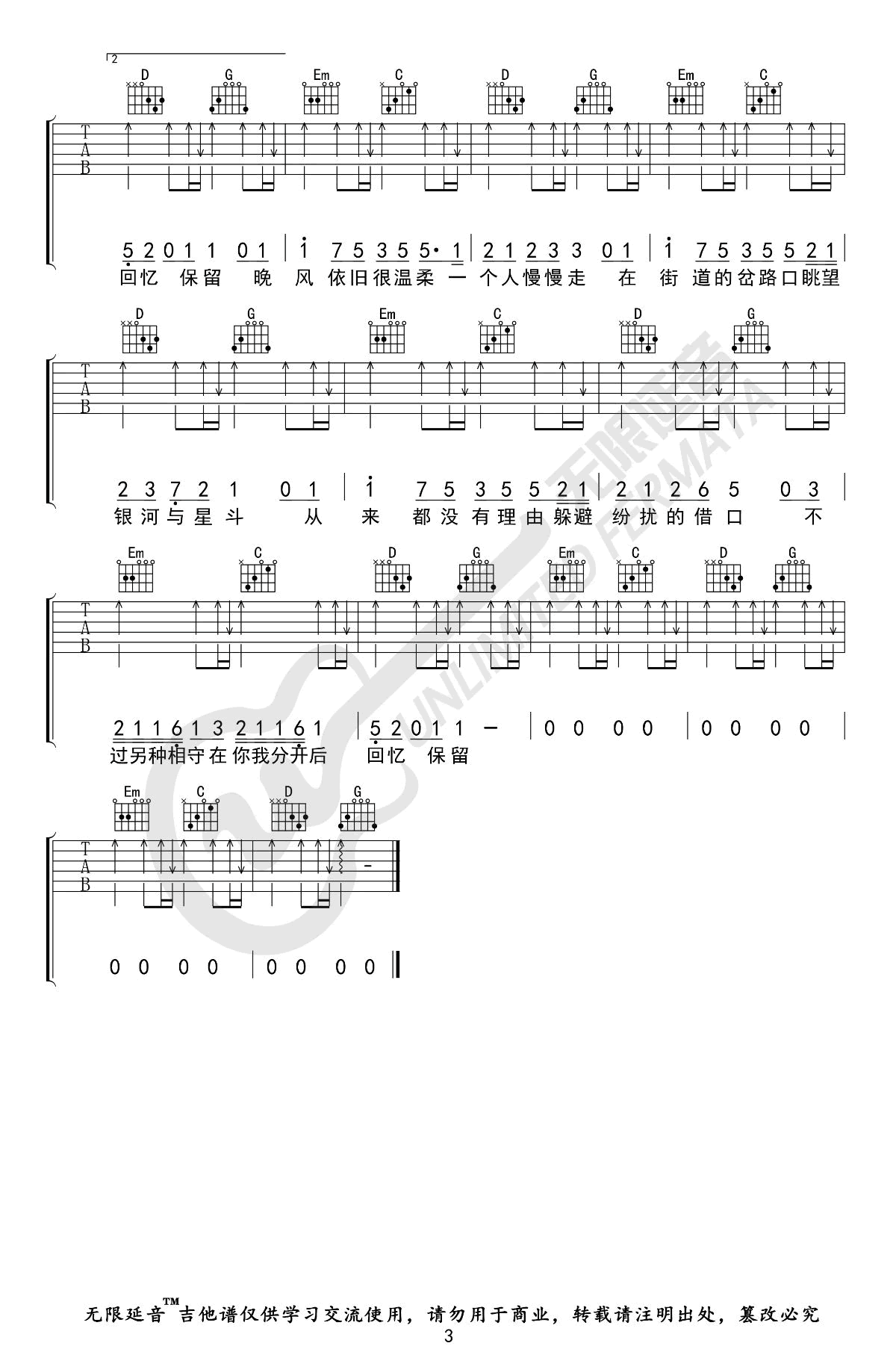 银河与星斗吉他谱_G调指法_高清弹唱六线谱
