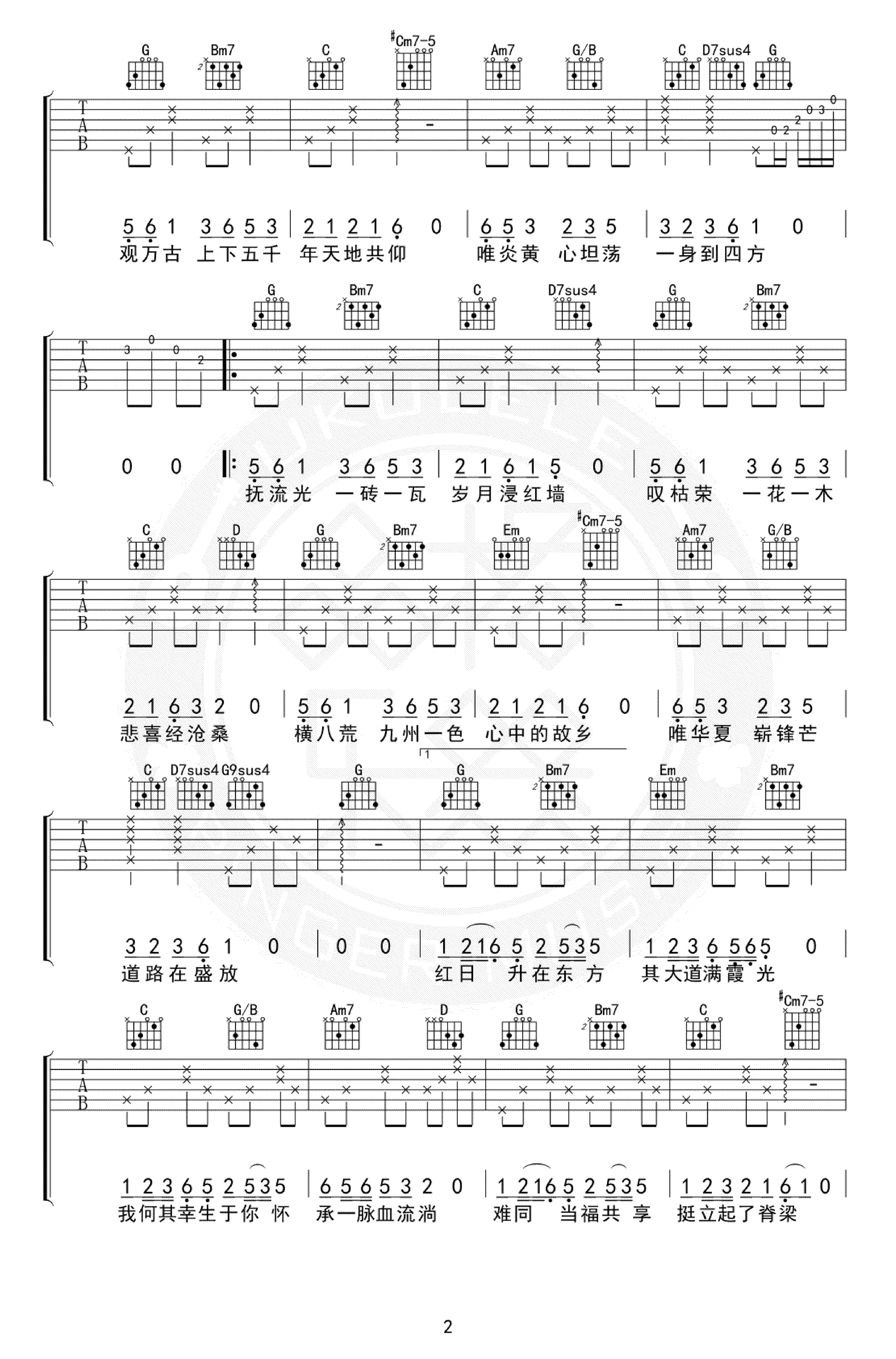 李玉刚_万疆_吉他谱_G调_弹唱六线谱_爱国歌曲