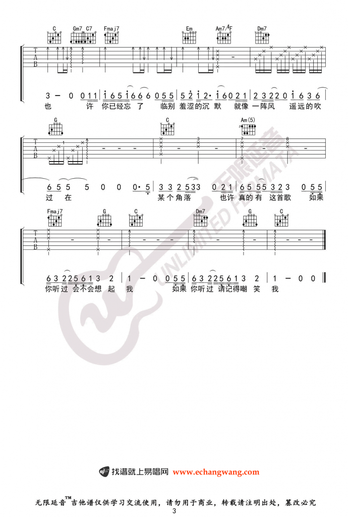 世界上不存在的歌吉他谱_赵英俊_G调弹唱六线谱