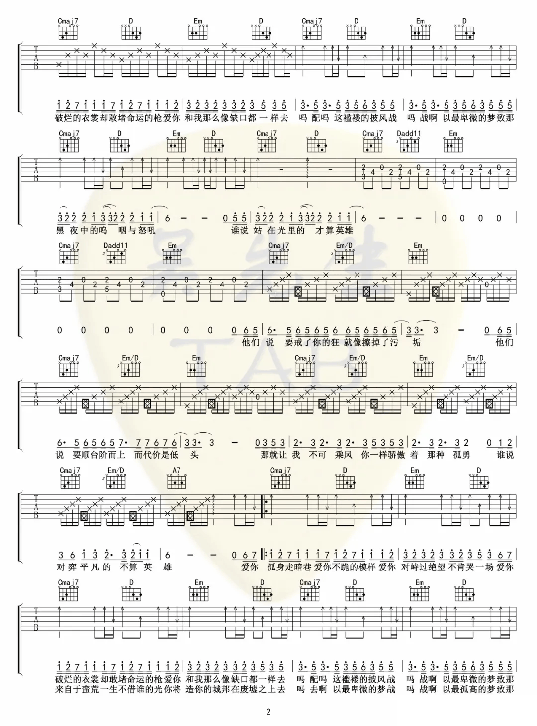 _孤勇者_吉他谱_陈奕迅_G调原版弹唱谱_高清六线谱