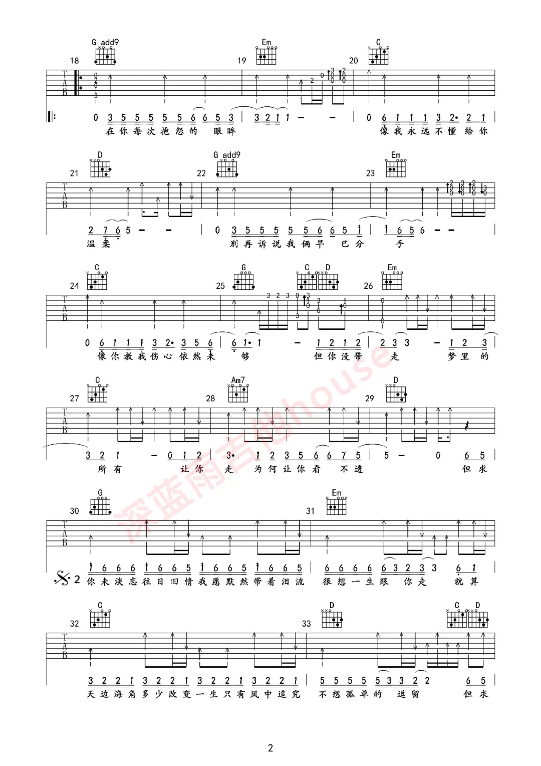 _只想一生跟你走_吉他谱_张学友_G调弹唱谱_高清六线谱