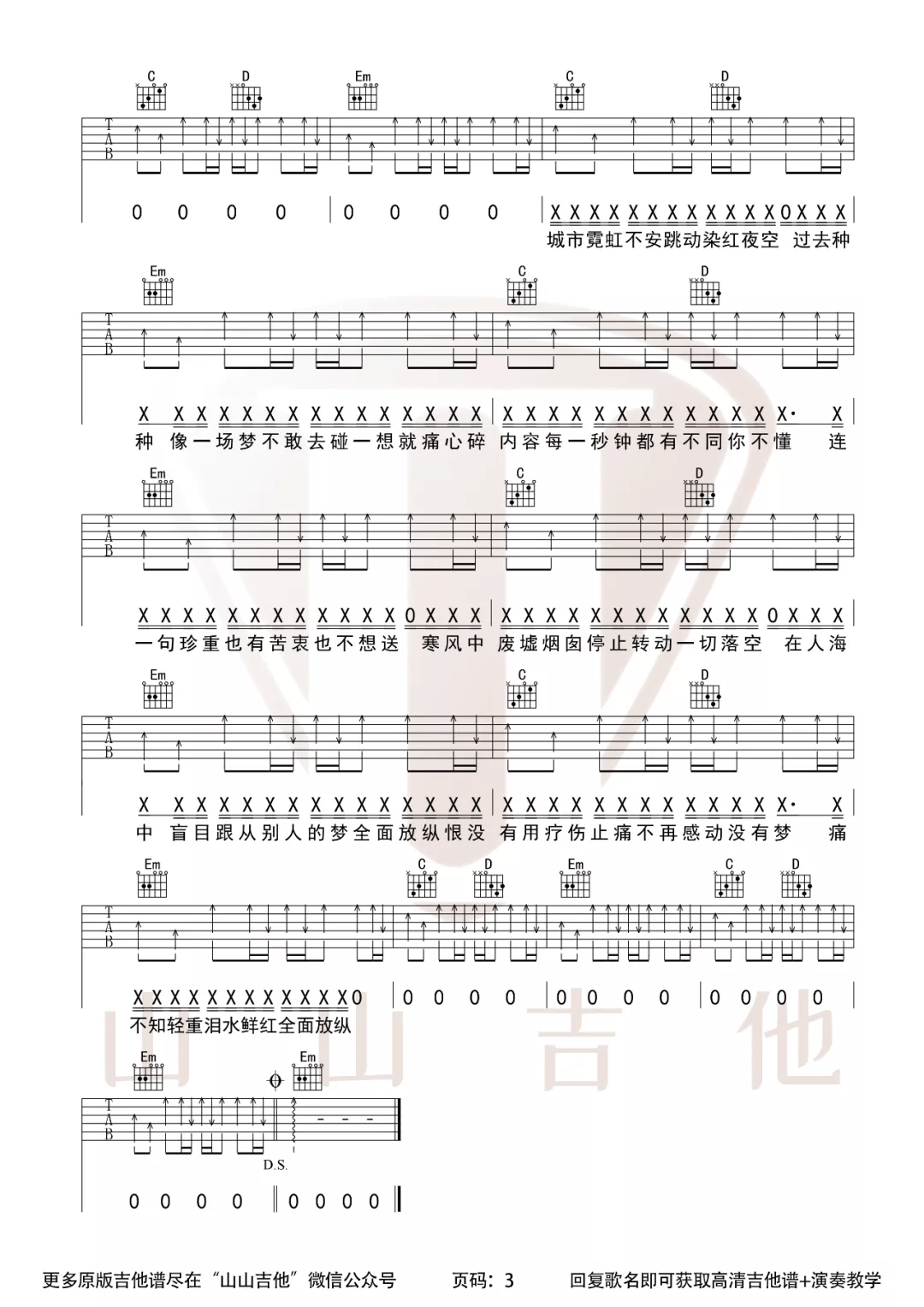 _反方向的钟_吉他谱_周杰伦_G调弹唱六线谱