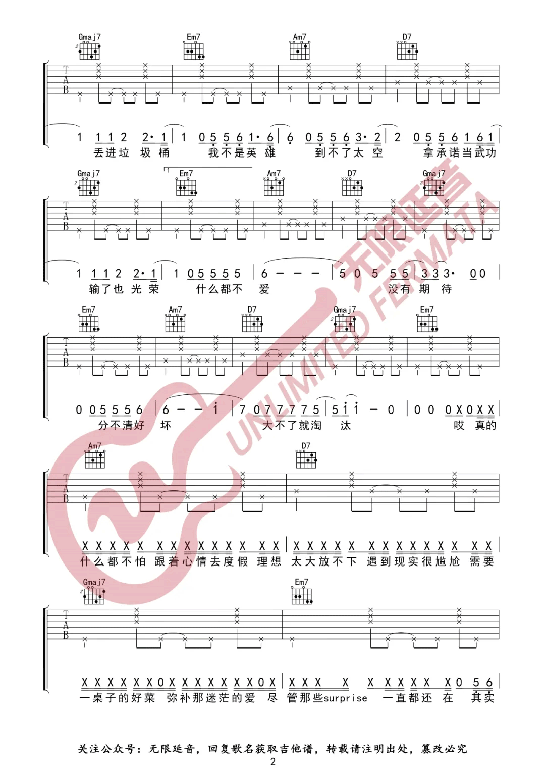 25吉他谱_王云宏/0883__25_G调弹唱六线谱