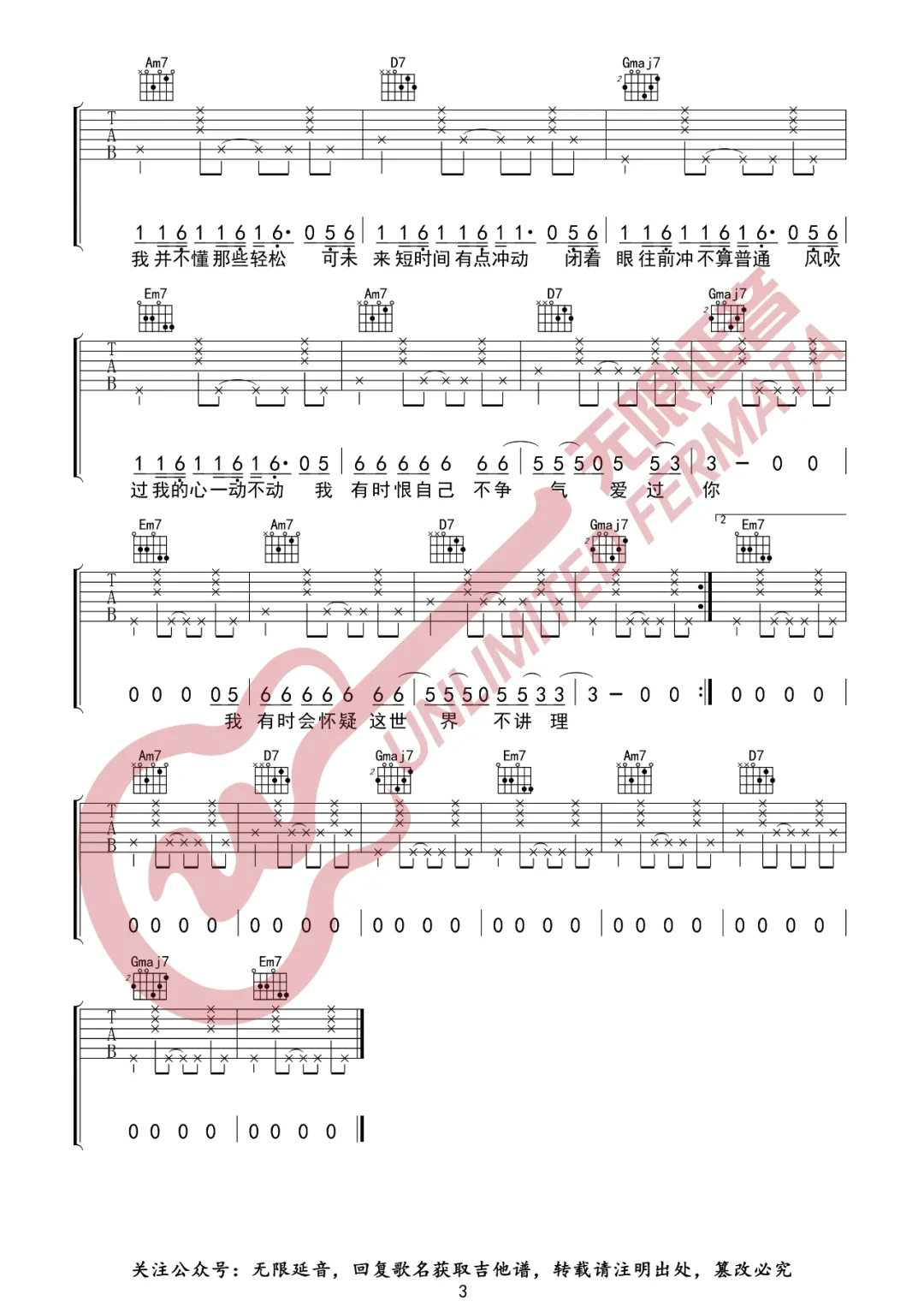 25吉他谱_王云宏/0883__25_G调弹唱六线谱