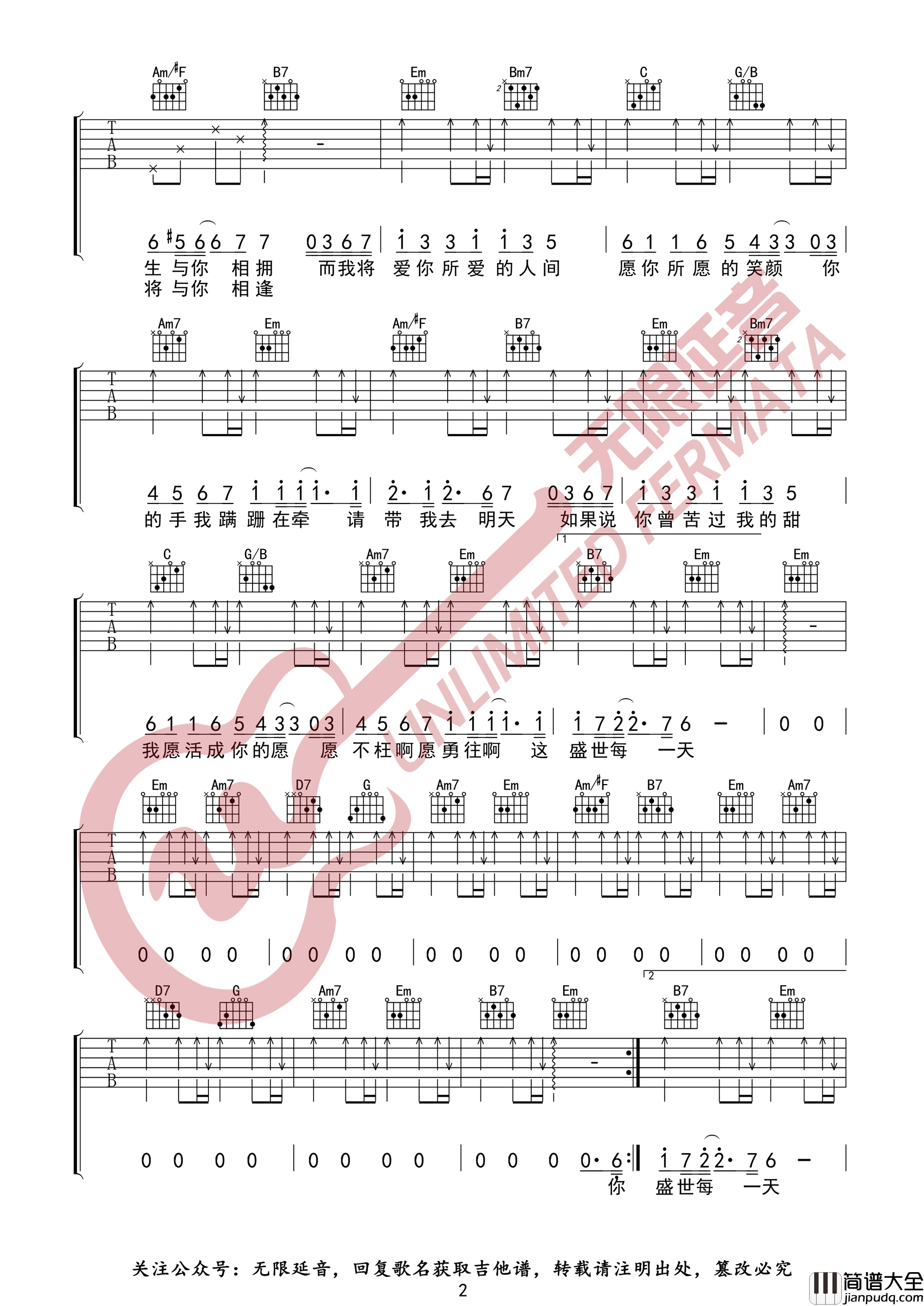 如愿吉他谱_王菲__如愿_G调原版弹唱六线谱