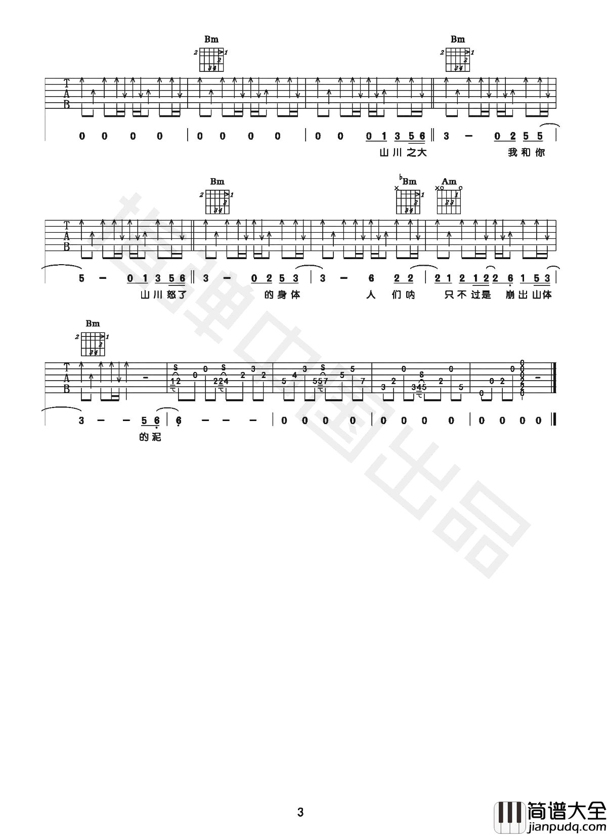 山川吉他谱_李荣浩__山川_G调原版六线谱_吉他弹唱教学