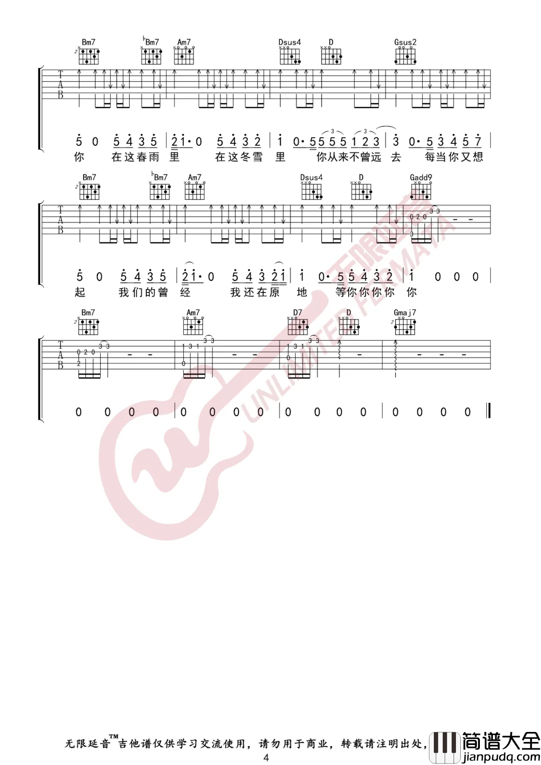 _九月底_吉他谱_余佳运_G调原版弹唱六线谱