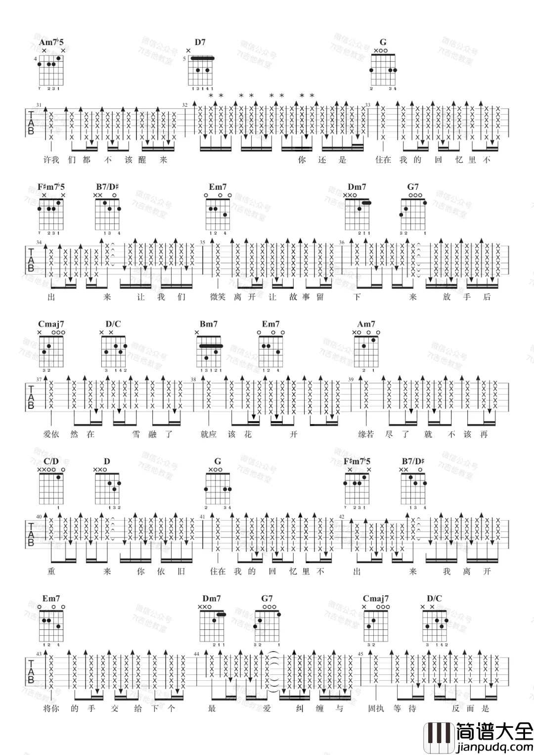 不该吉他谱_周杰伦__不该_G调弹唱六线谱