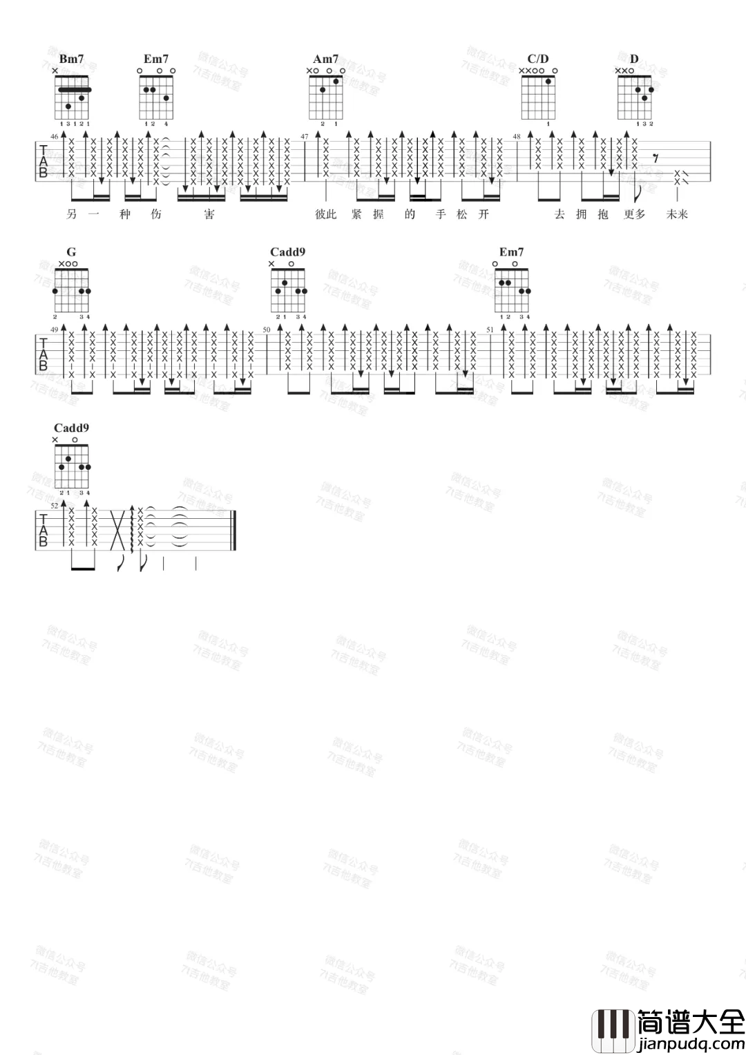 不该吉他谱_周杰伦__不该_G调弹唱六线谱