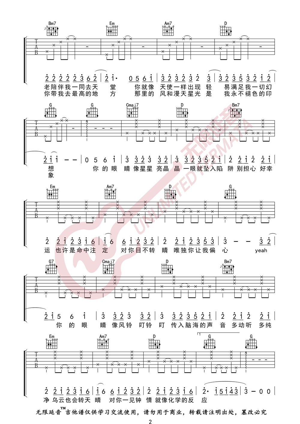_你的眼睛像星星_吉他谱_郭正正/老圈C_G调弹唱谱_高清六线谱