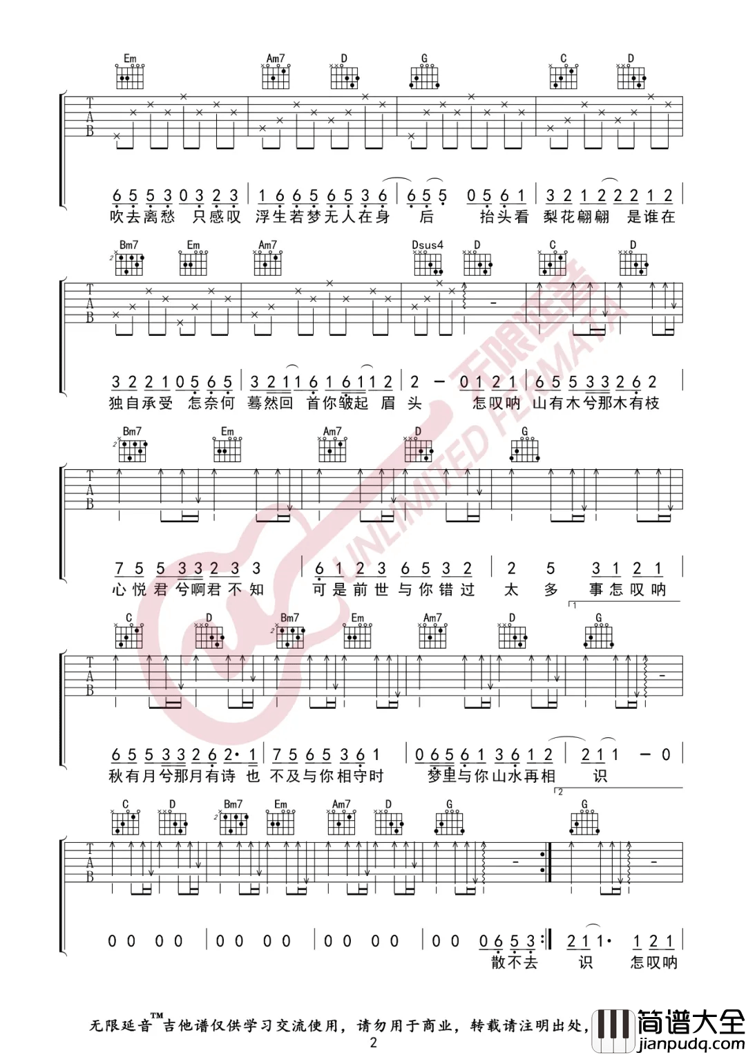 怎叹吉他谱_郑鱼__怎叹_G调弹唱六线谱