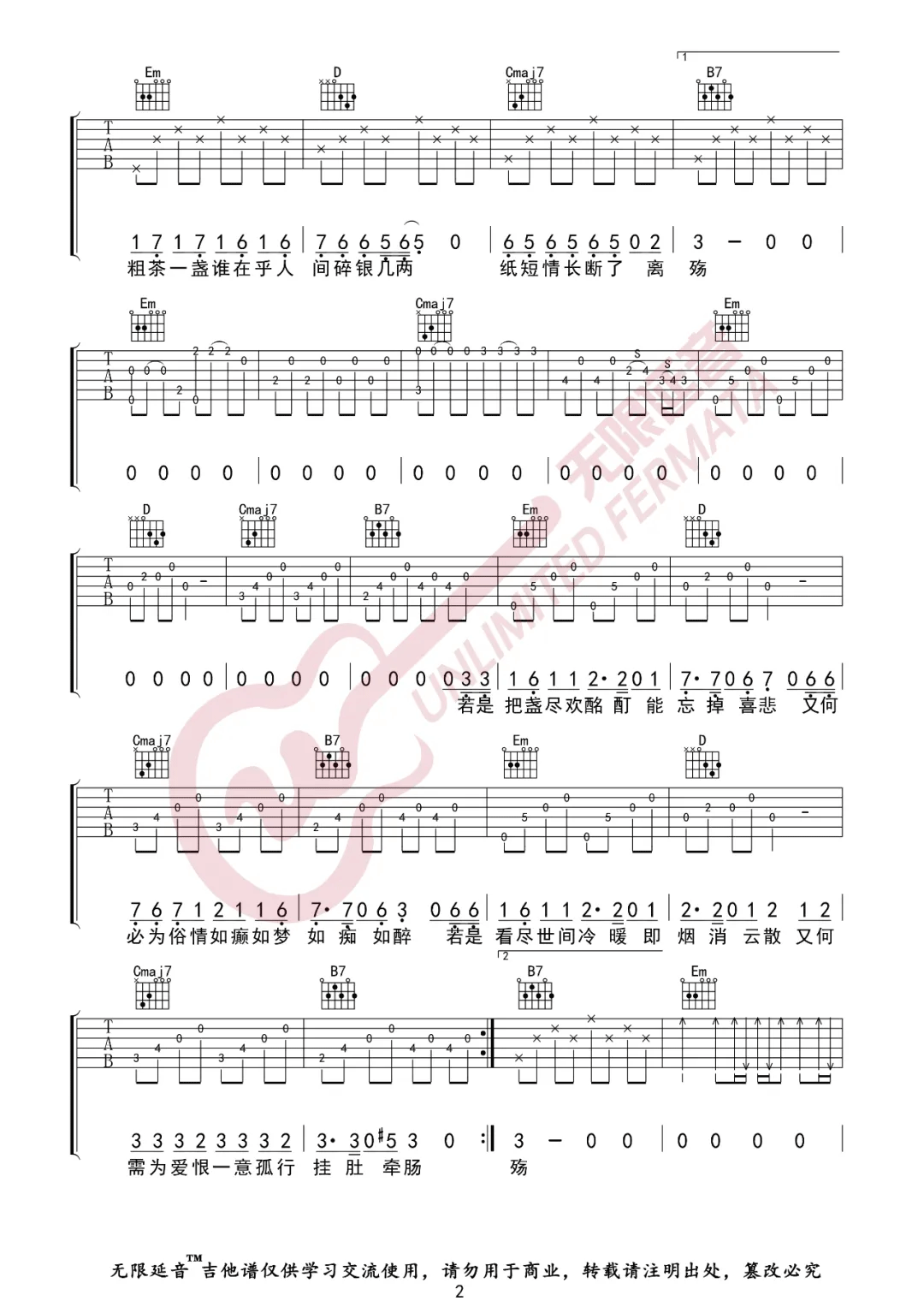 窗吉他谱_虎二__窗_G调原版弹唱六线谱