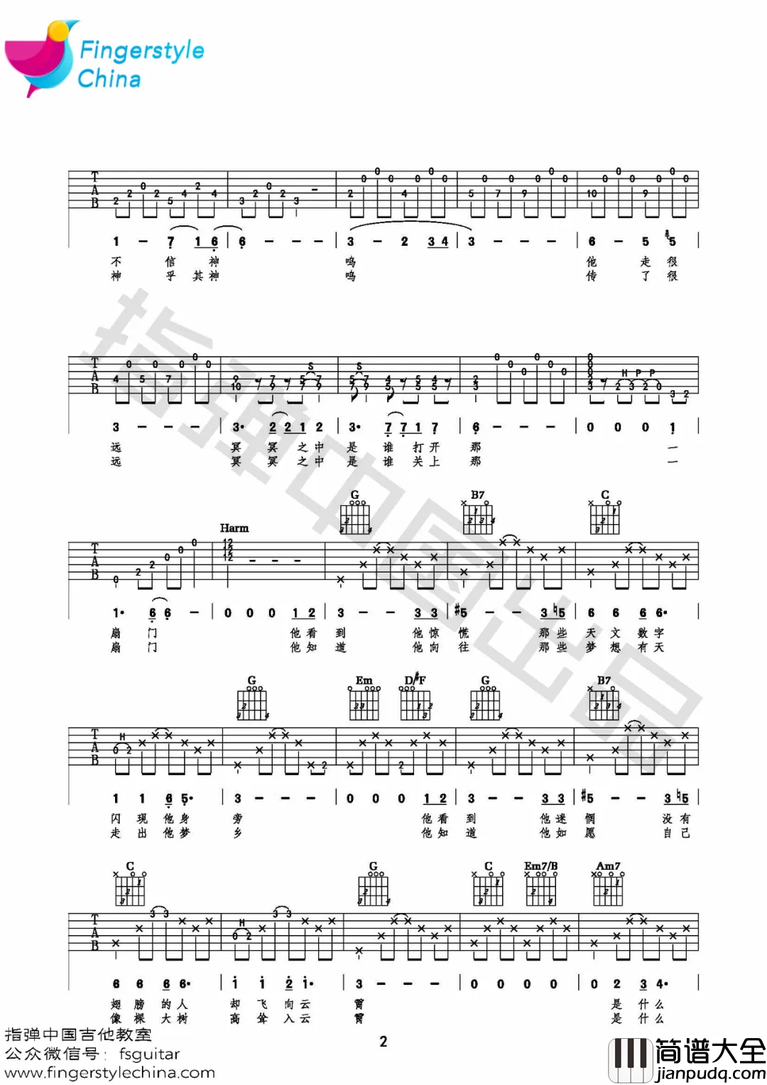 门吉他谱_李健__门_G调原版弹唱六线谱