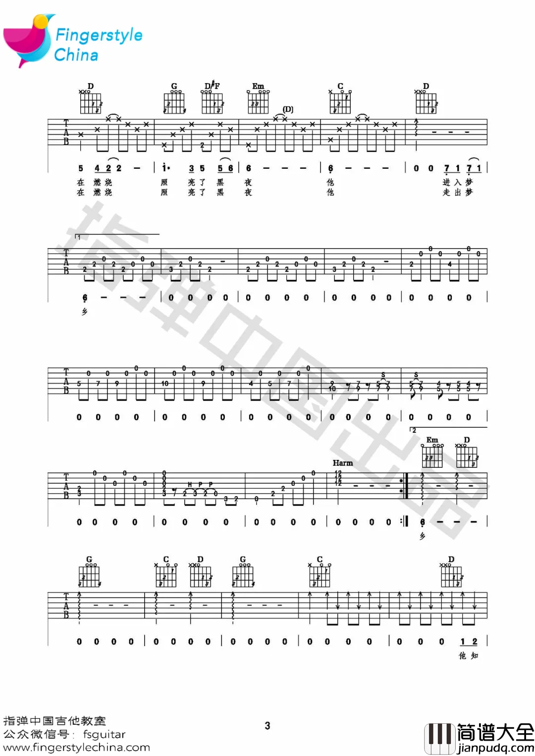 门吉他谱_李健__门_G调原版弹唱六线谱