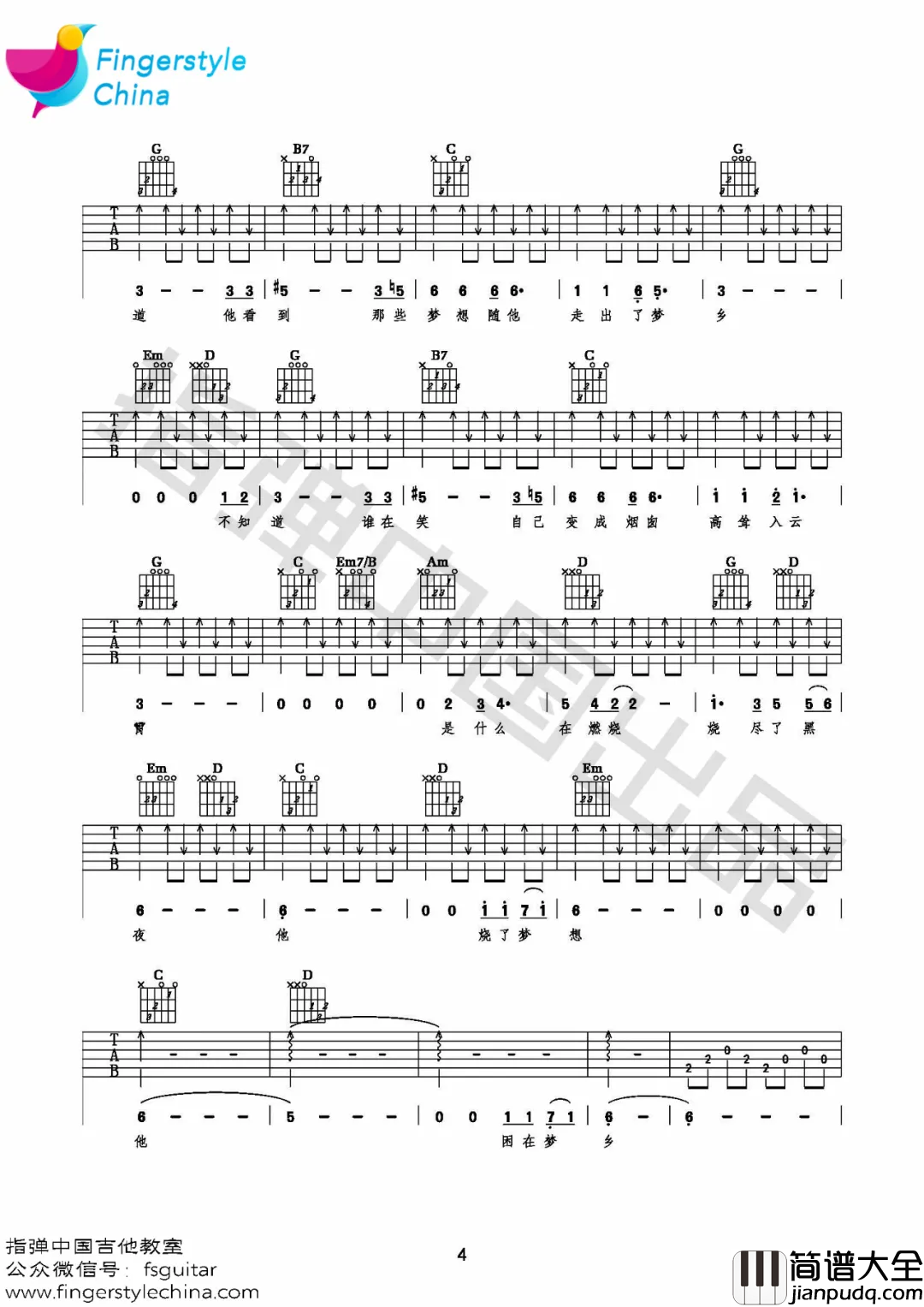 门吉他谱_李健__门_G调原版弹唱六线谱