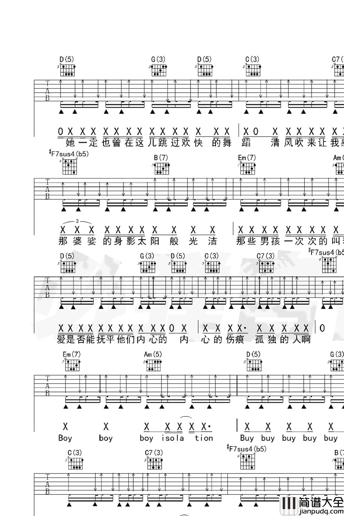 _男孩别哭_吉他谱_海龟先生_G调弹唱六线谱