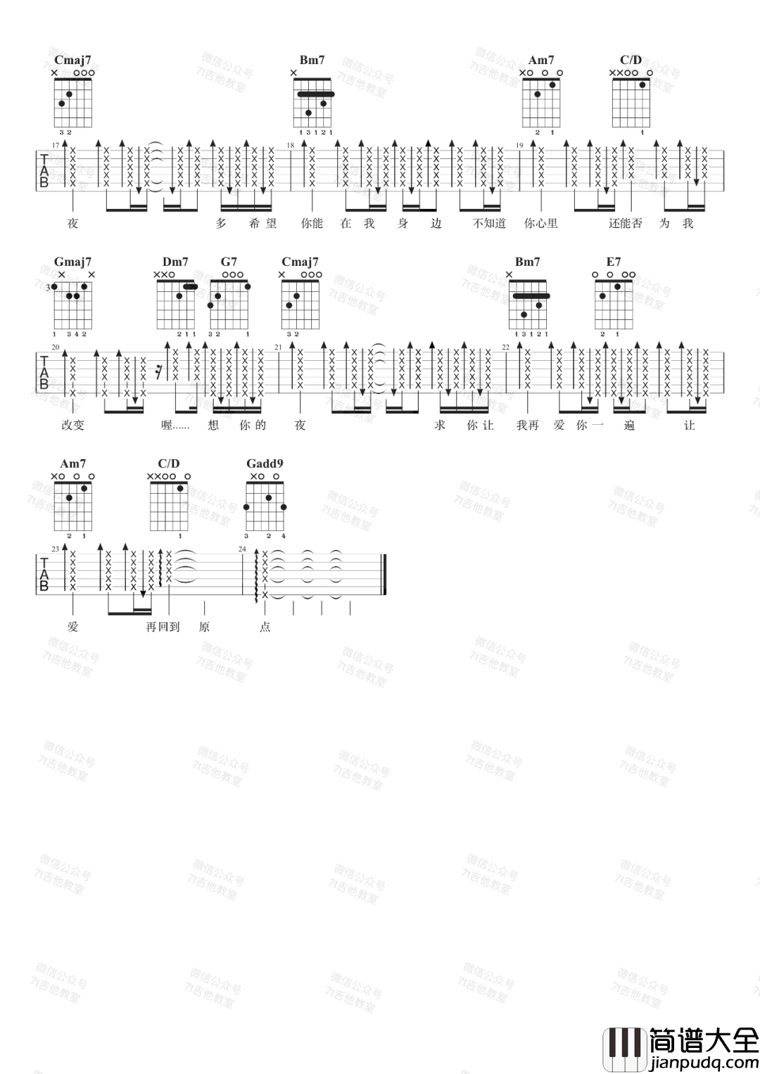 _想你的夜_吉他谱_关喆_G调弹唱六线谱