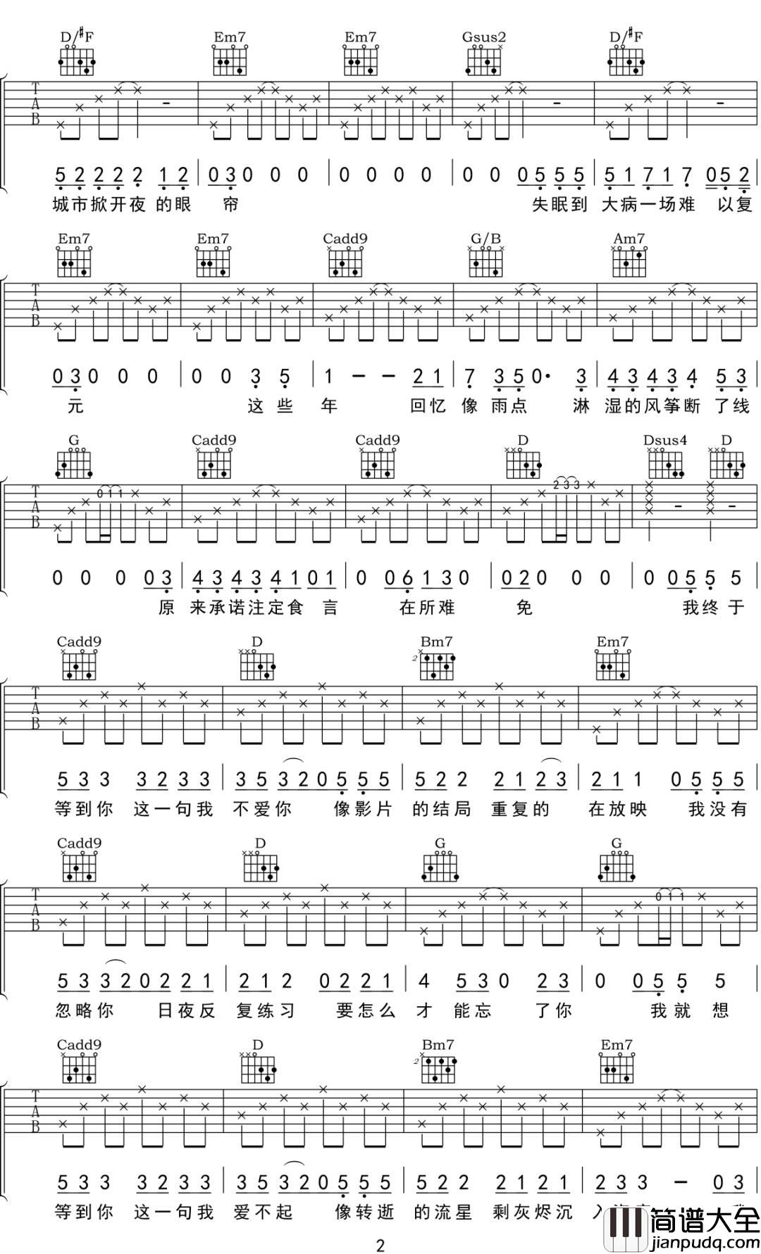 _终于等到这一句_吉他谱_小乐哥_G调原版弹唱谱_高清六线谱