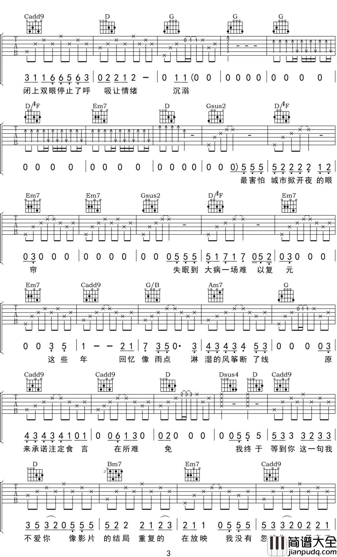 _终于等到这一句_吉他谱_小乐哥_G调原版弹唱谱_高清六线谱