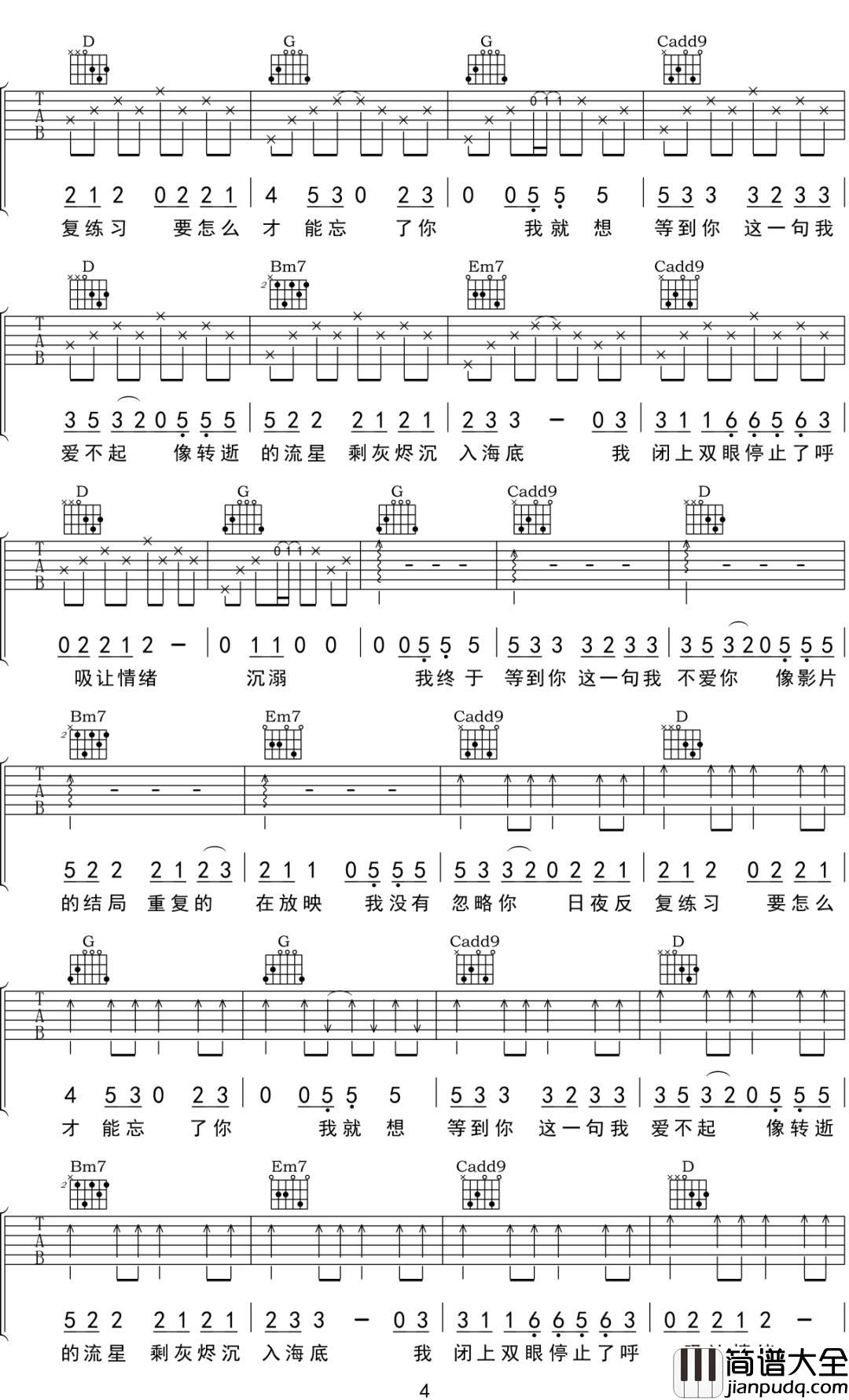 _终于等到这一句_吉他谱_小乐哥_G调原版弹唱谱_高清六线谱