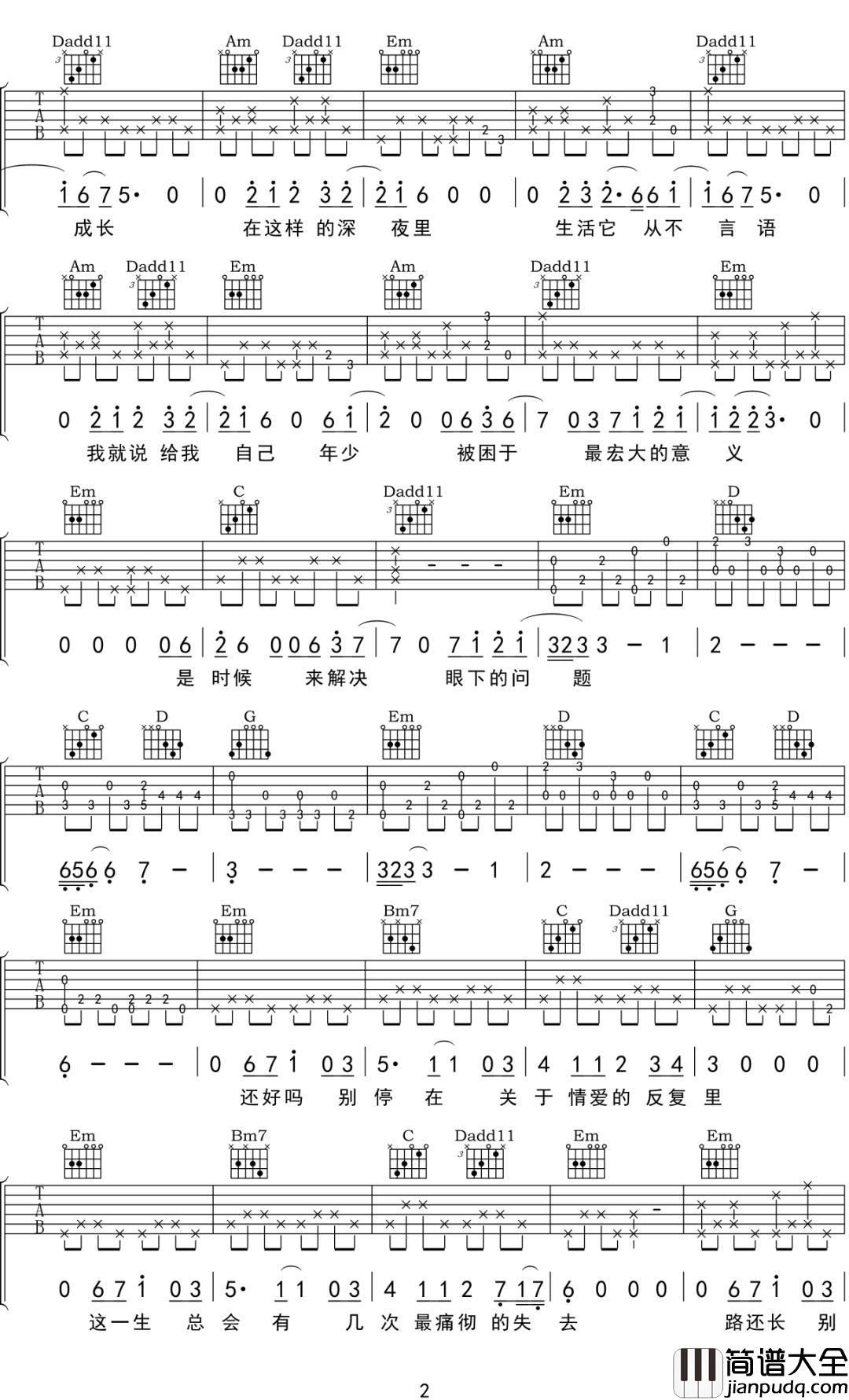 _夜谈几句_吉他谱_陈鸿宇_G调原版弹唱六线谱