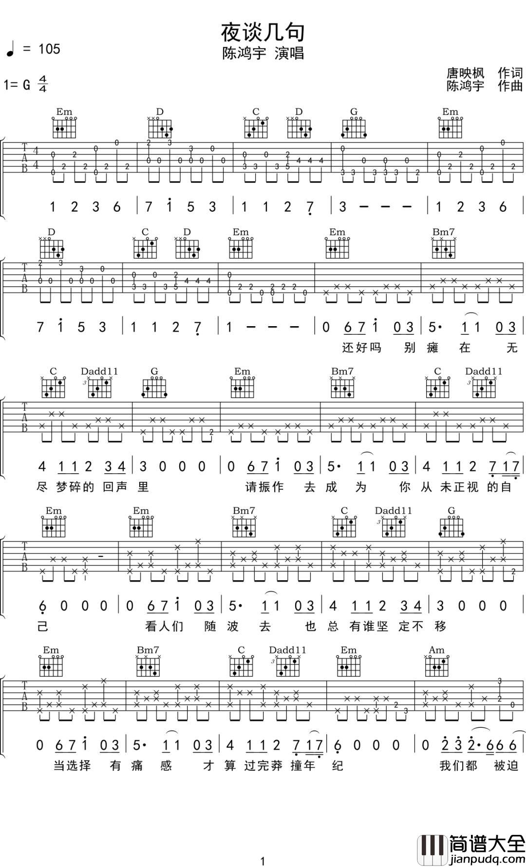 _夜谈几句_吉他谱_陈鸿宇_G调原版弹唱六线谱