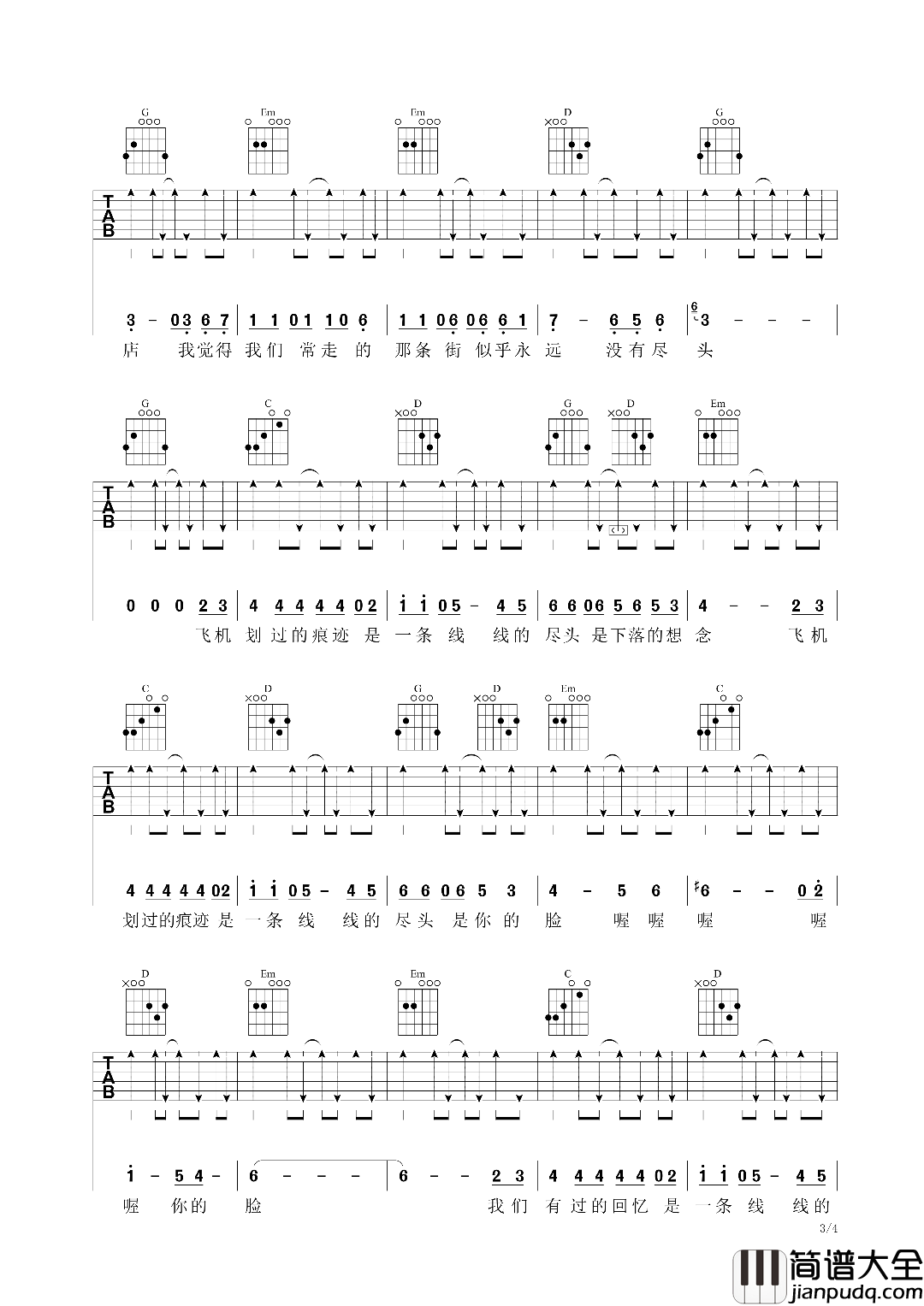 _飞机划过的痕迹_吉他谱_张闯_G调弹唱六线谱