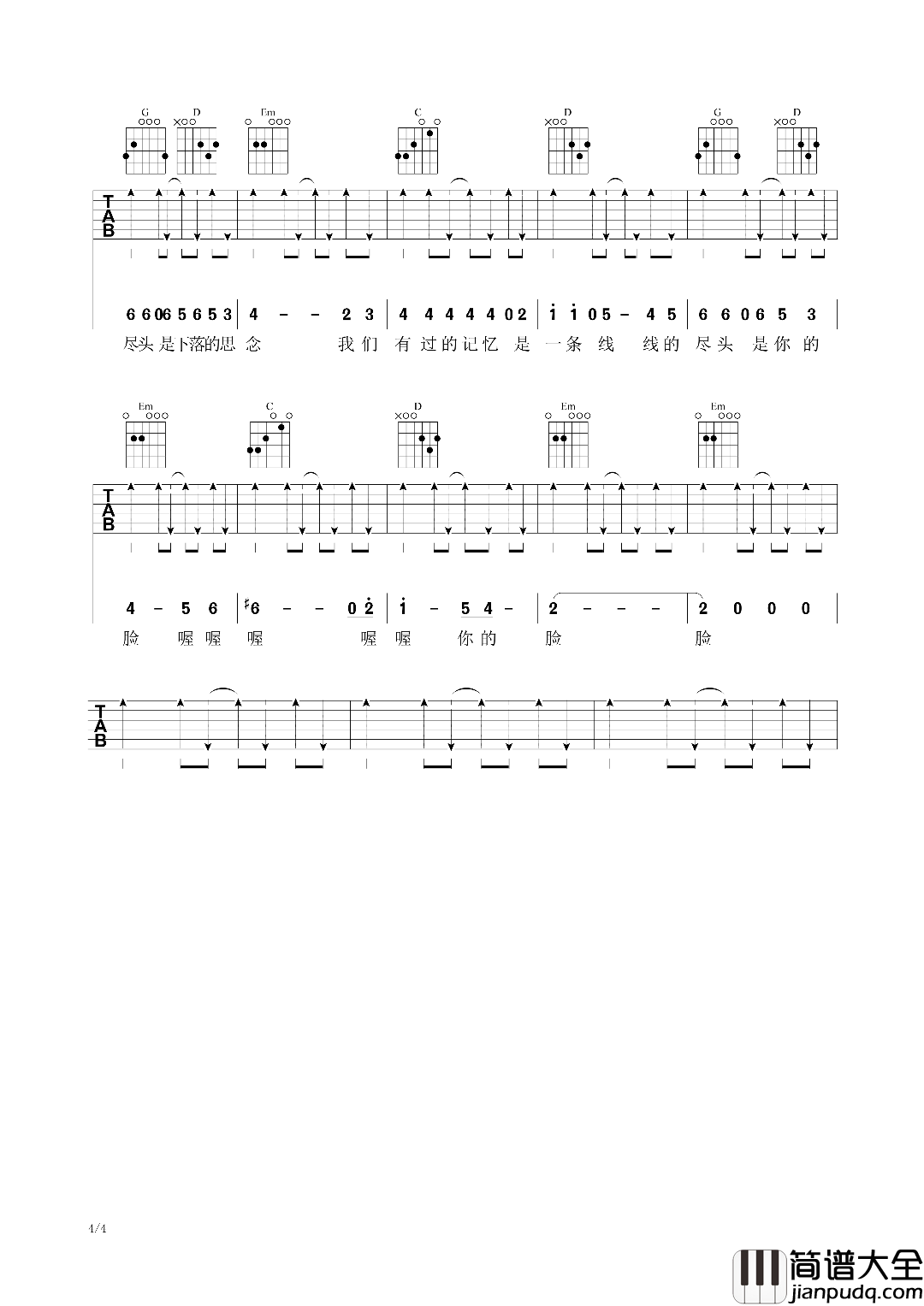 _飞机划过的痕迹_吉他谱_张闯_G调弹唱六线谱