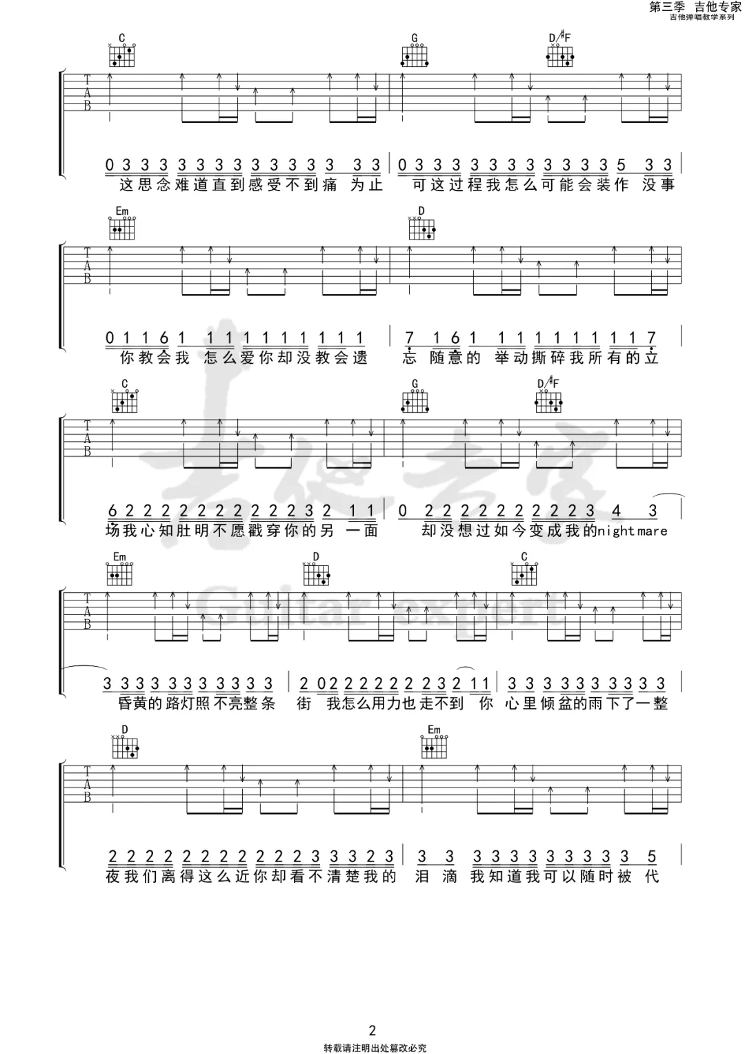 _还是会想你_吉他谱_林达浪_G调弹唱六线谱