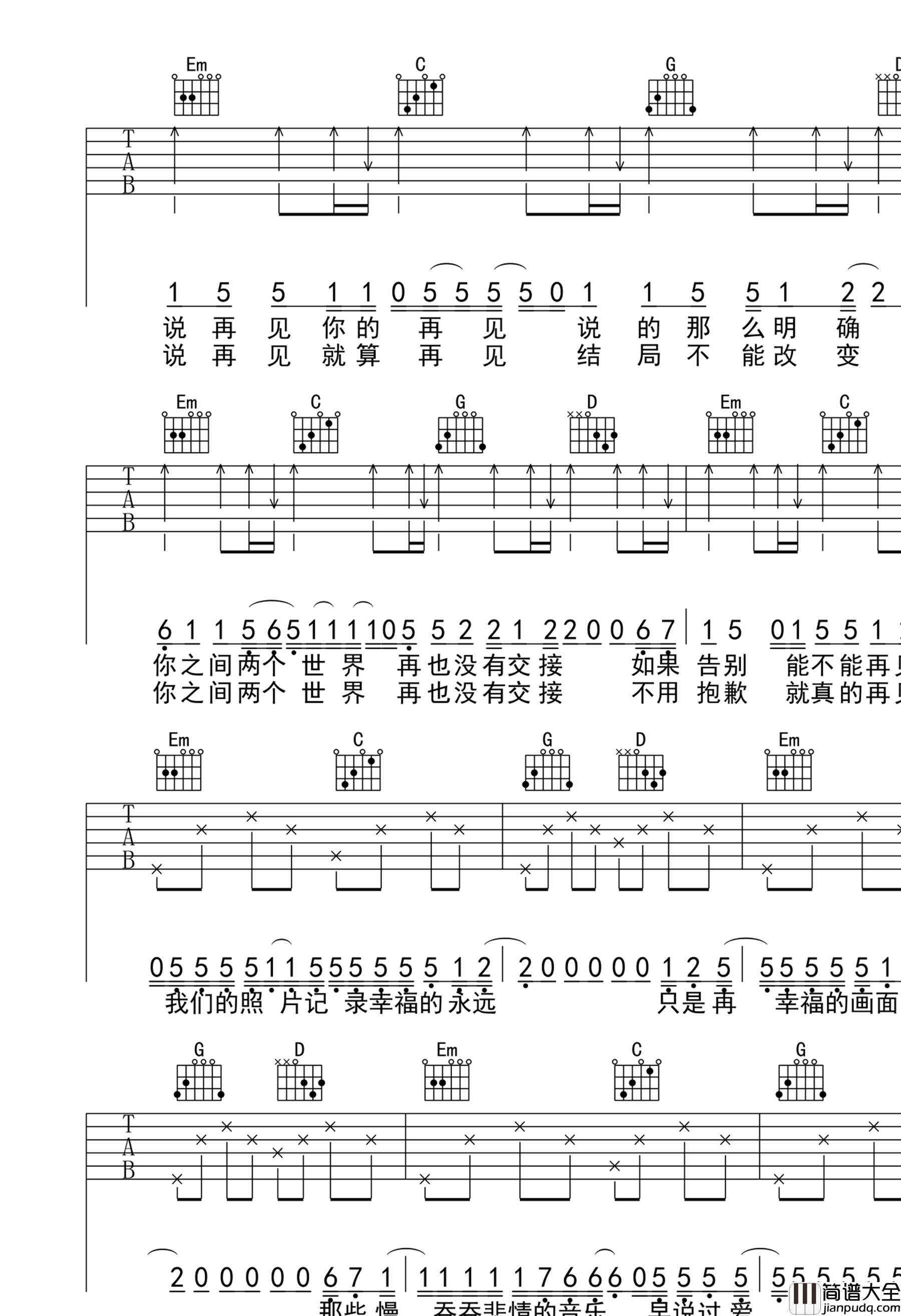 再见吉他谱_邓紫棋__再见_G调弹唱六线谱
