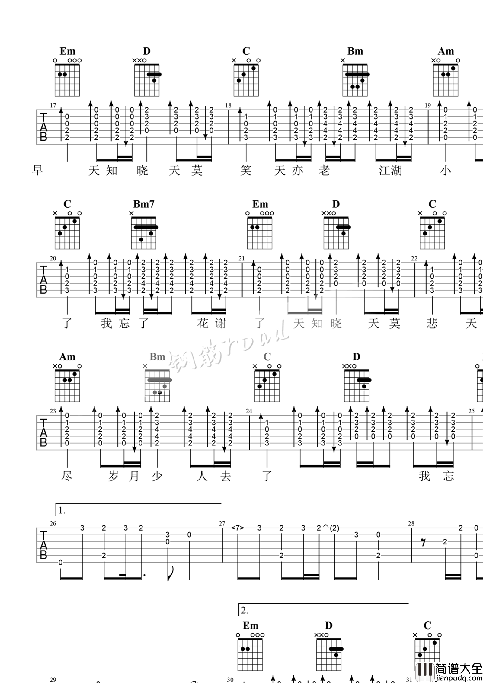 天问吉他谱_刘宇宁__天问_G调原版弹唱六线谱