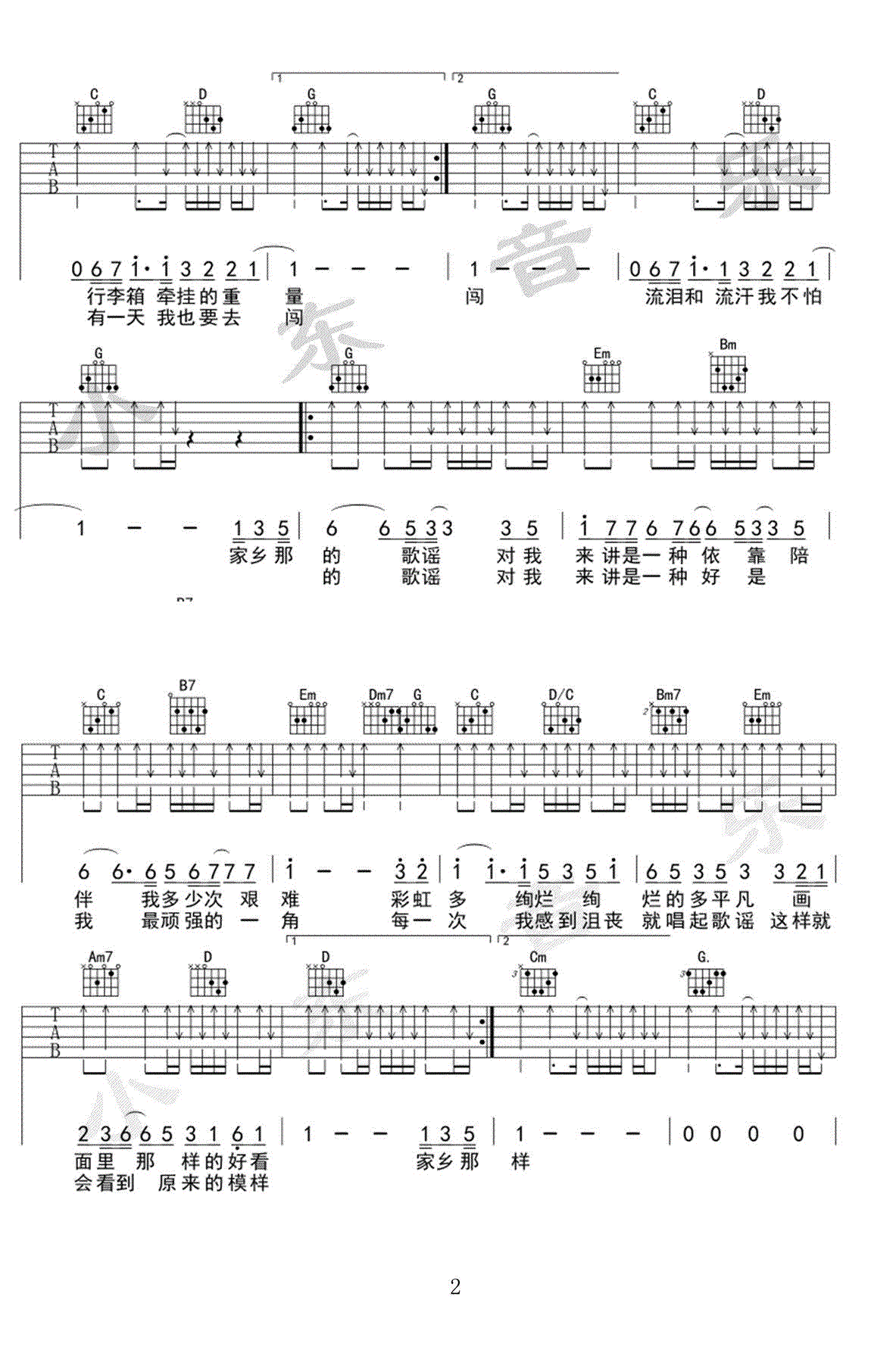 歌谣吉他谱_李荣浩__歌谣_G调弹唱六线版