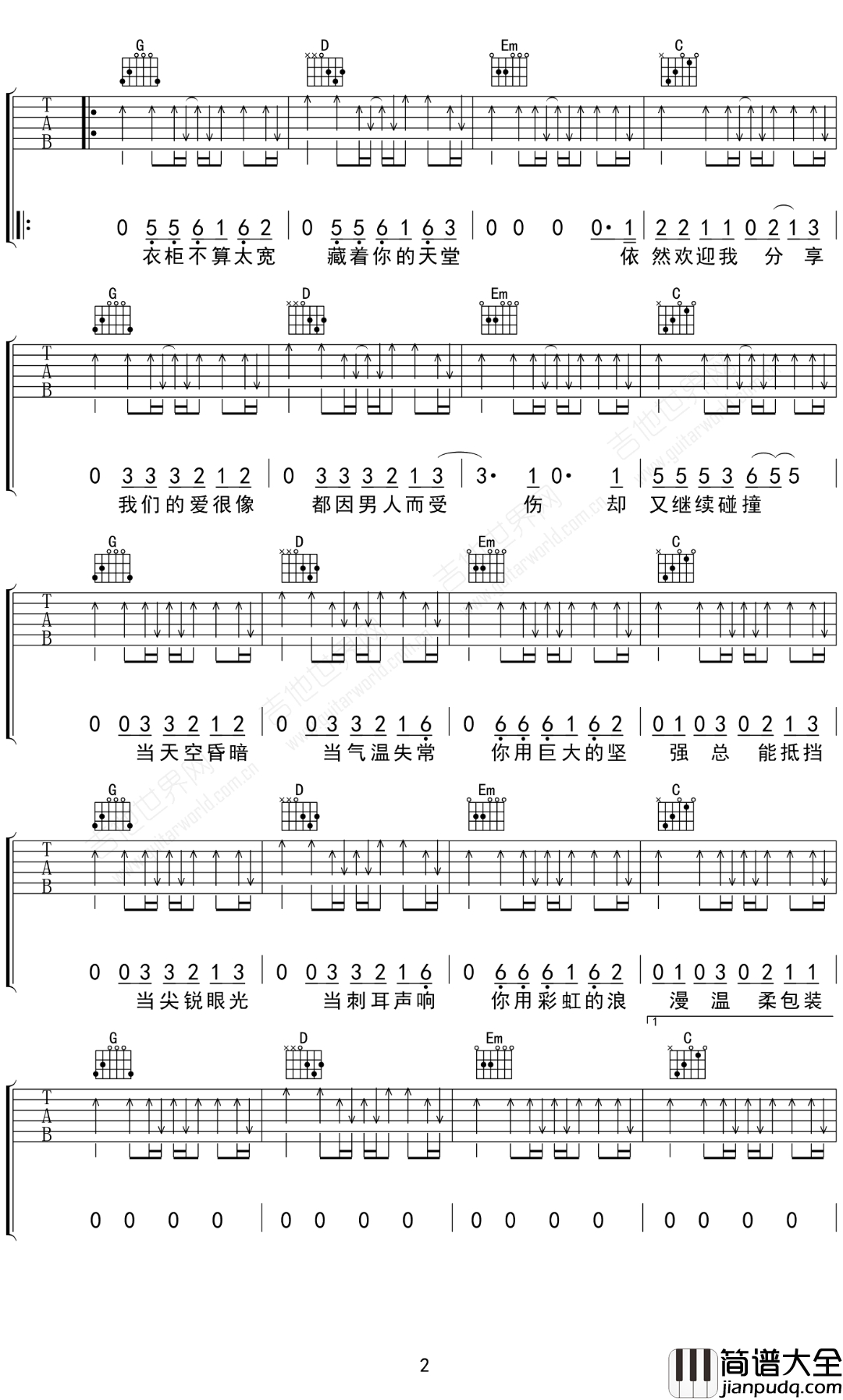 彩虹吉他谱_张惠妹__彩虹_G调原版弹唱六线谱