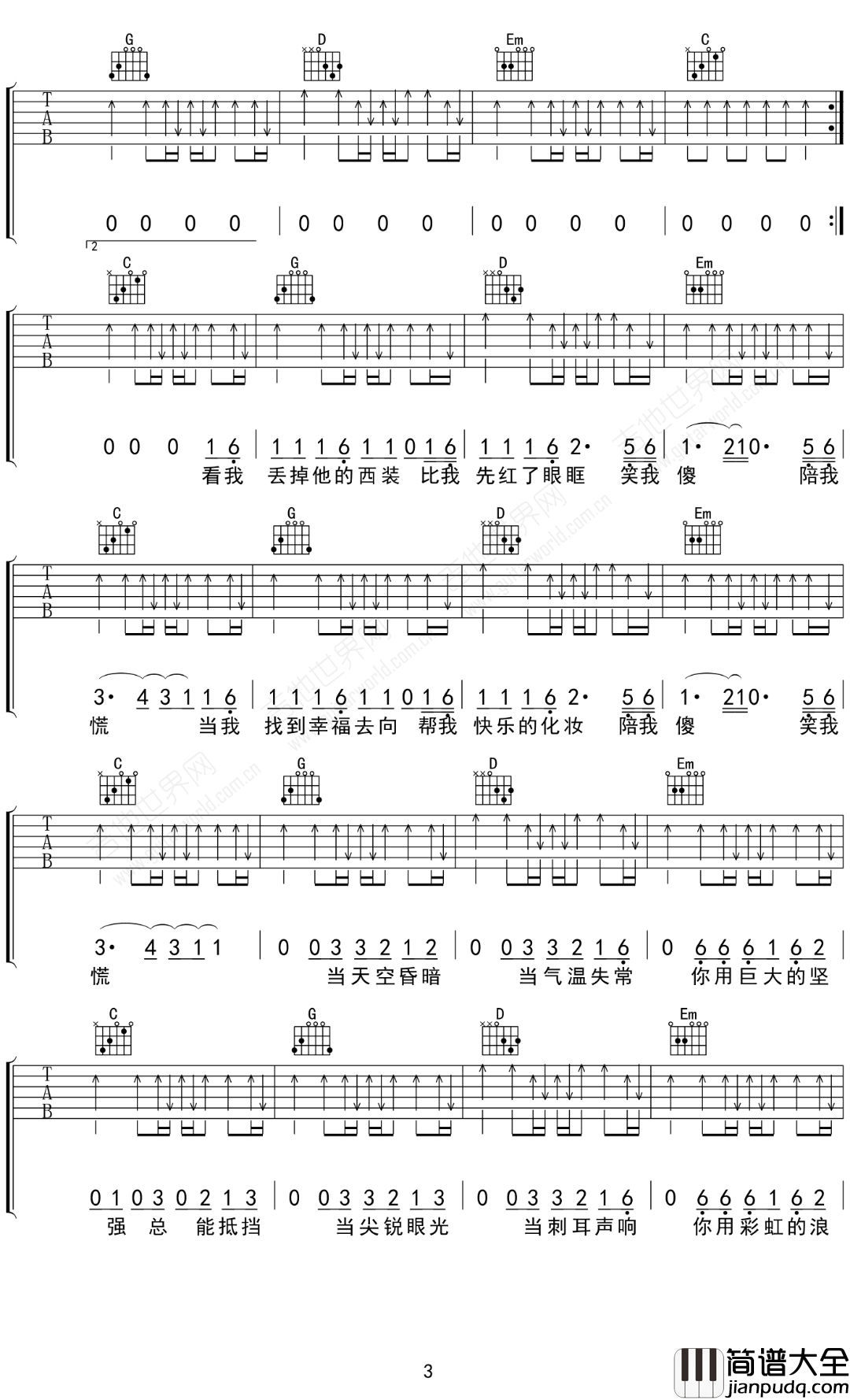 彩虹吉他谱_张惠妹__彩虹_G调原版弹唱六线谱