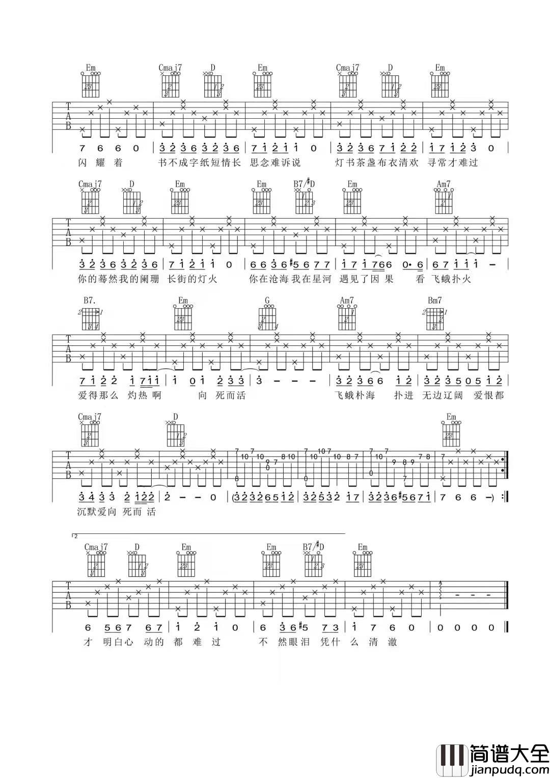 _曾经沧海_吉他谱_周深_G调原版弹唱六线谱
